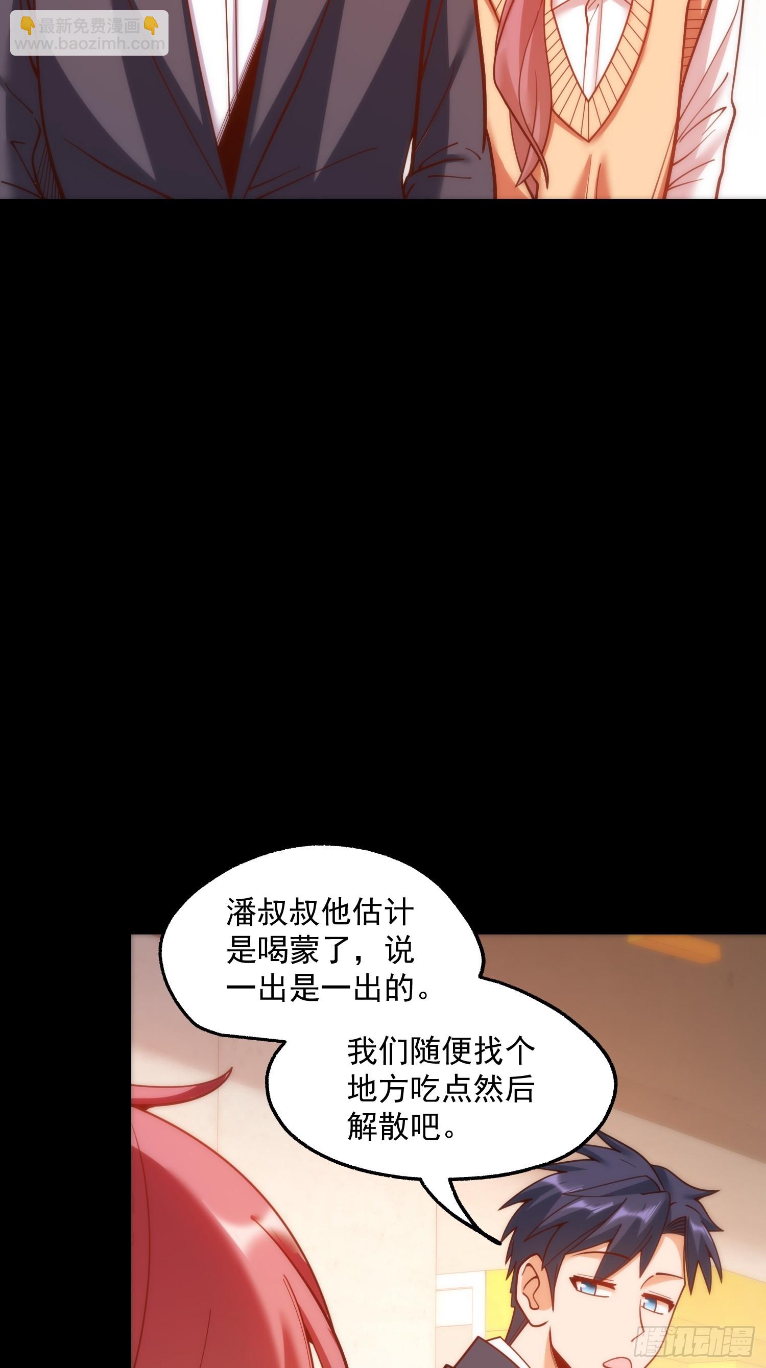 重生不當舔王，我獨自氪金升級 - 第183話 - 2