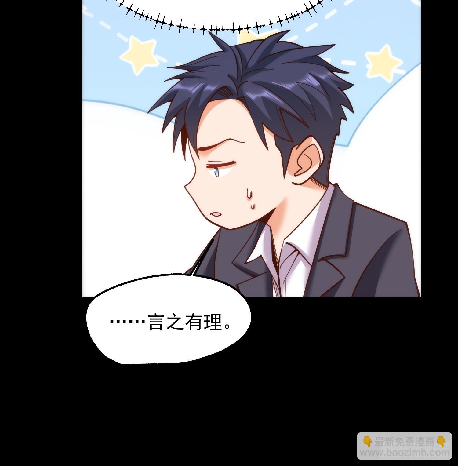 重生不當舔王，我獨自氪金升級 - 第183話 - 5