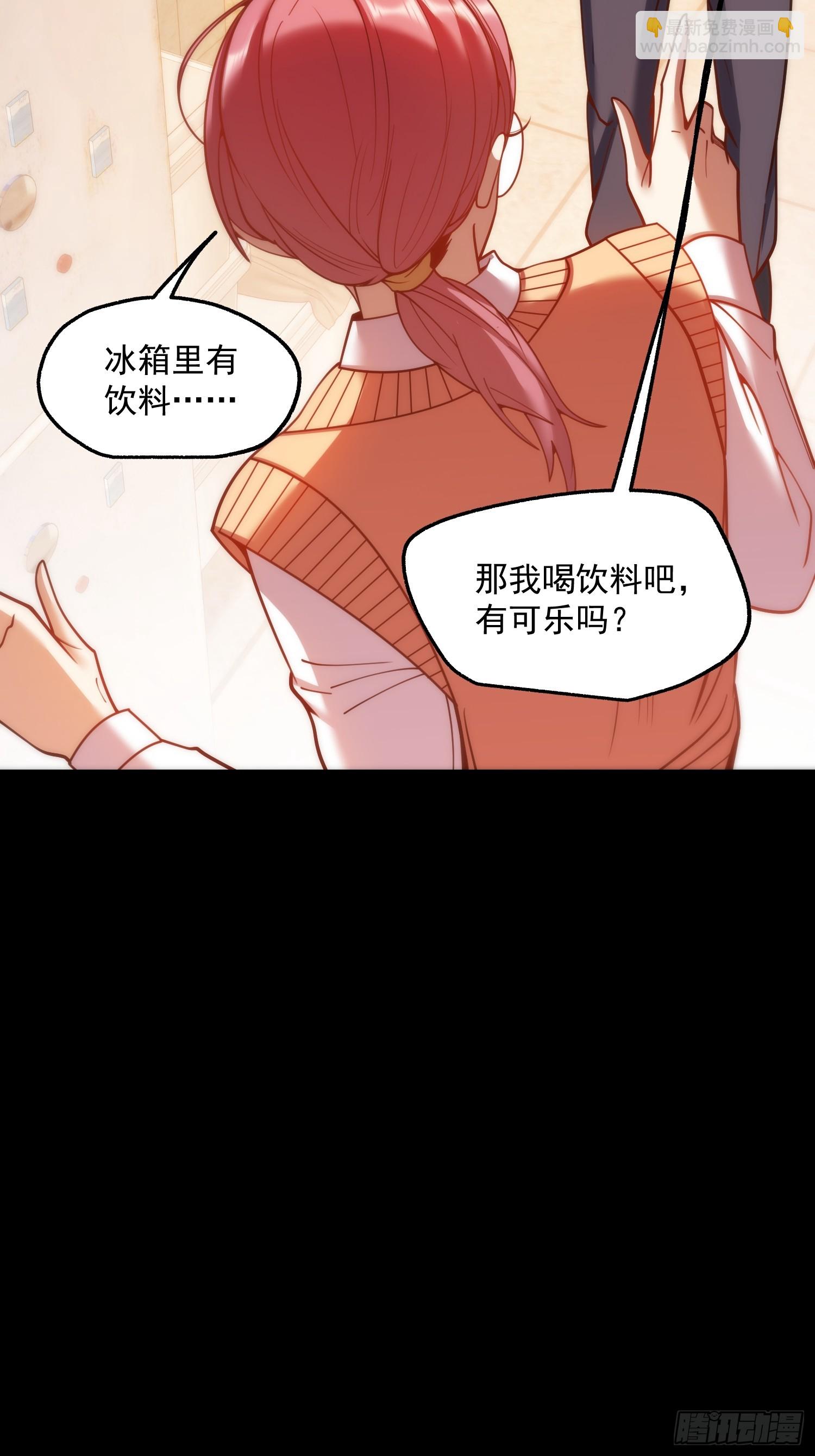 重生不當舔王，我獨自氪金升級 - 第183話 - 6