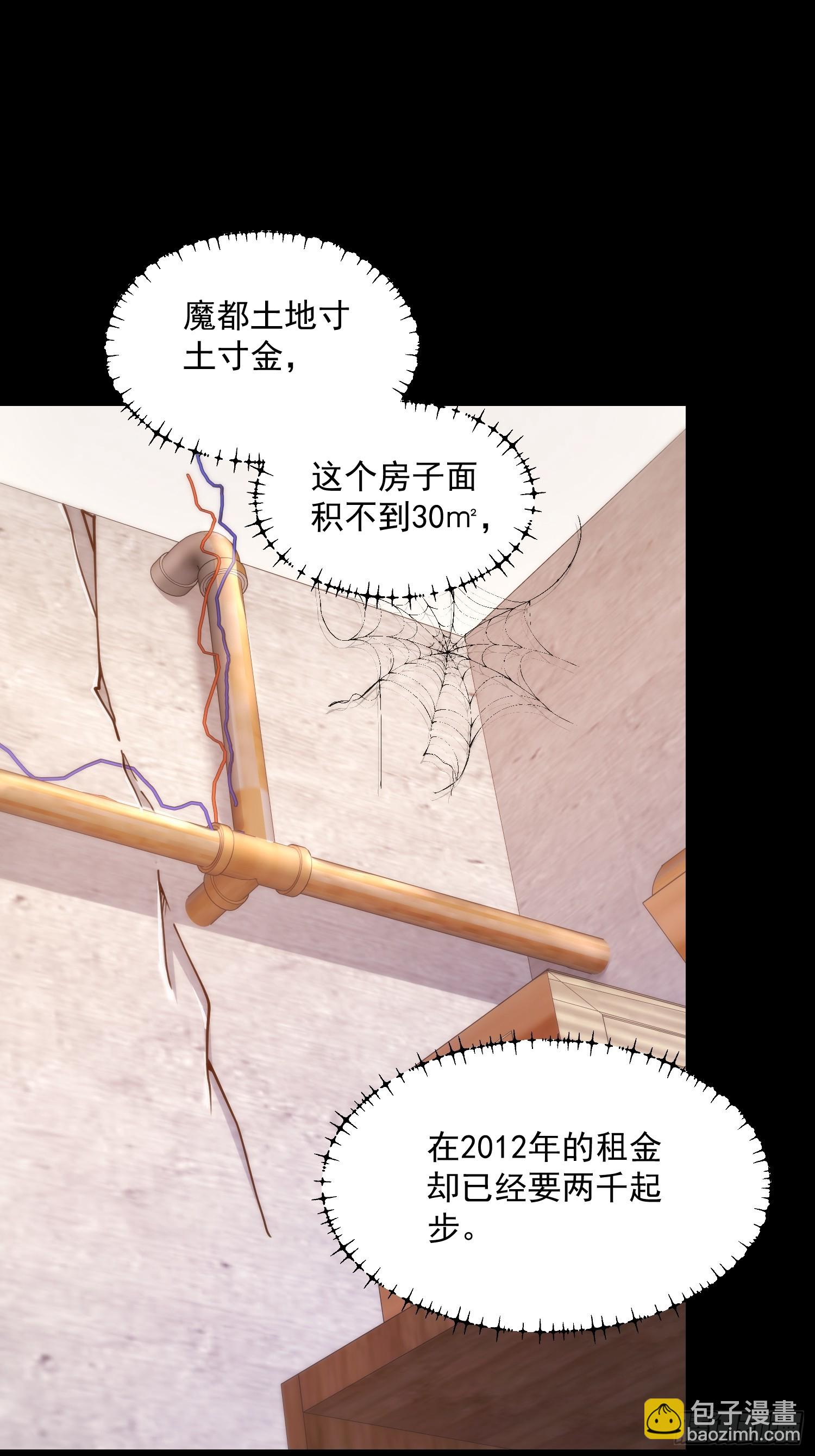 重生不當舔王，我獨自氪金升級 - 第183話 - 2