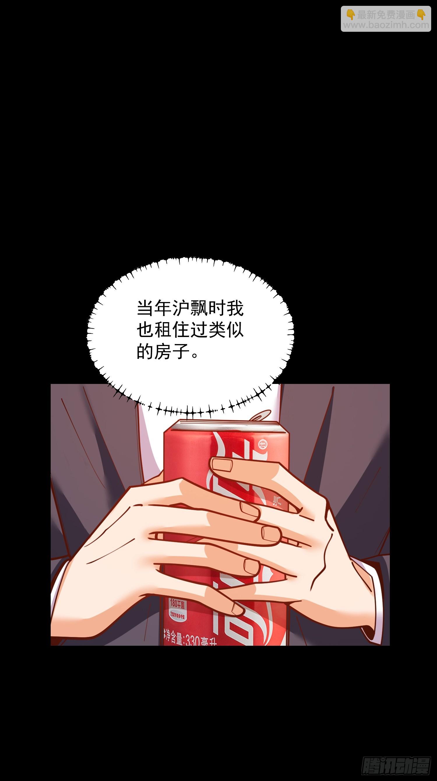 重生不當舔王，我獨自氪金升級 - 第183話 - 3