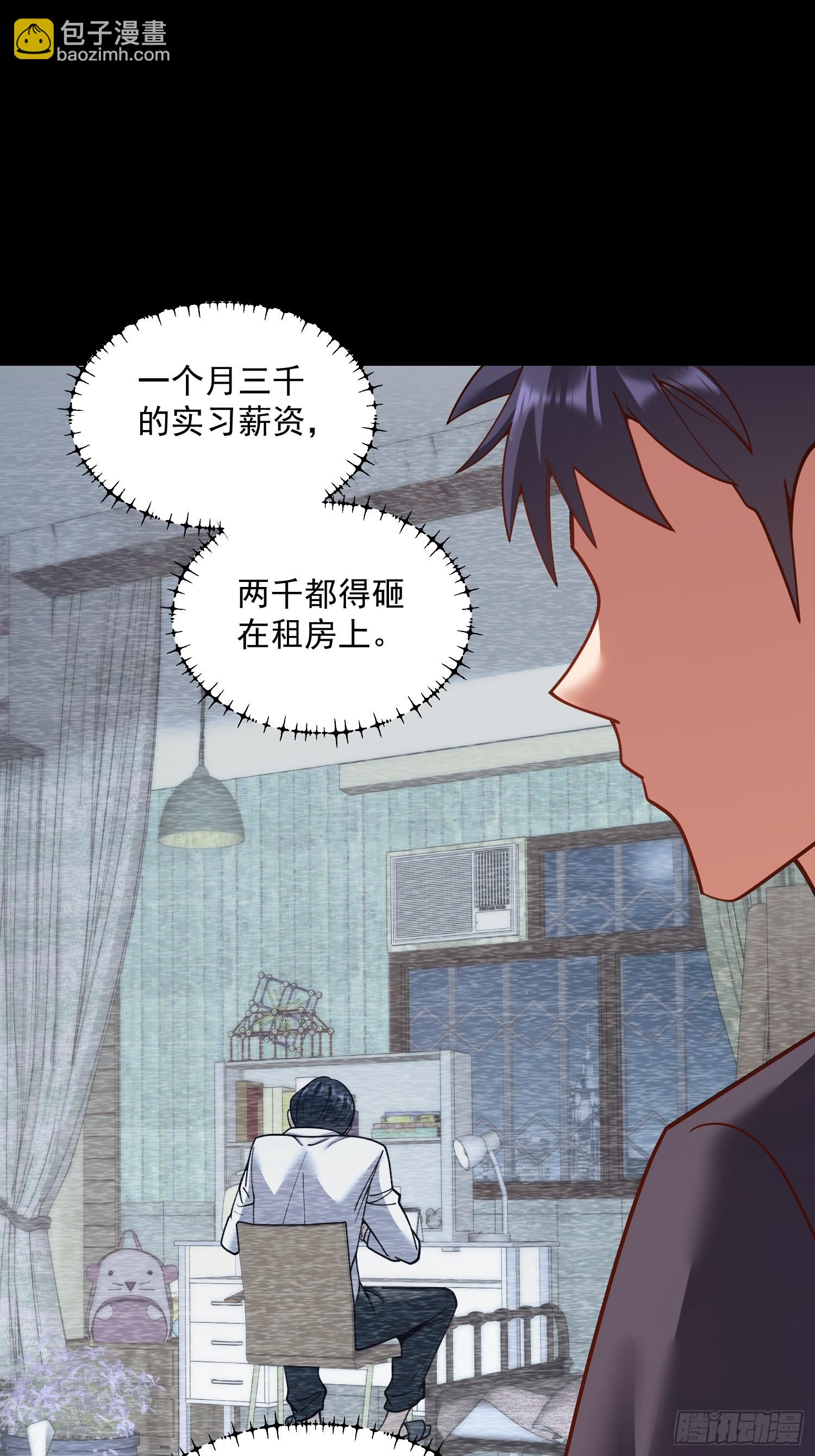 重生不當舔王，我獨自氪金升級 - 第183話 - 4