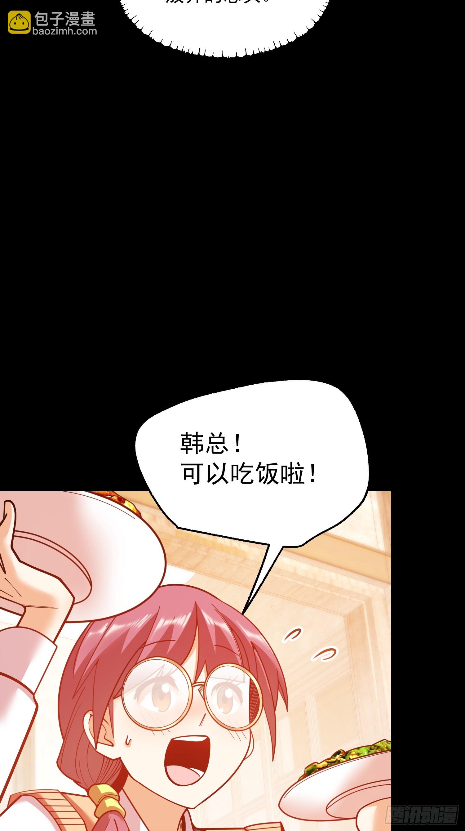重生不當舔王，我獨自氪金升級 - 第183話 - 6