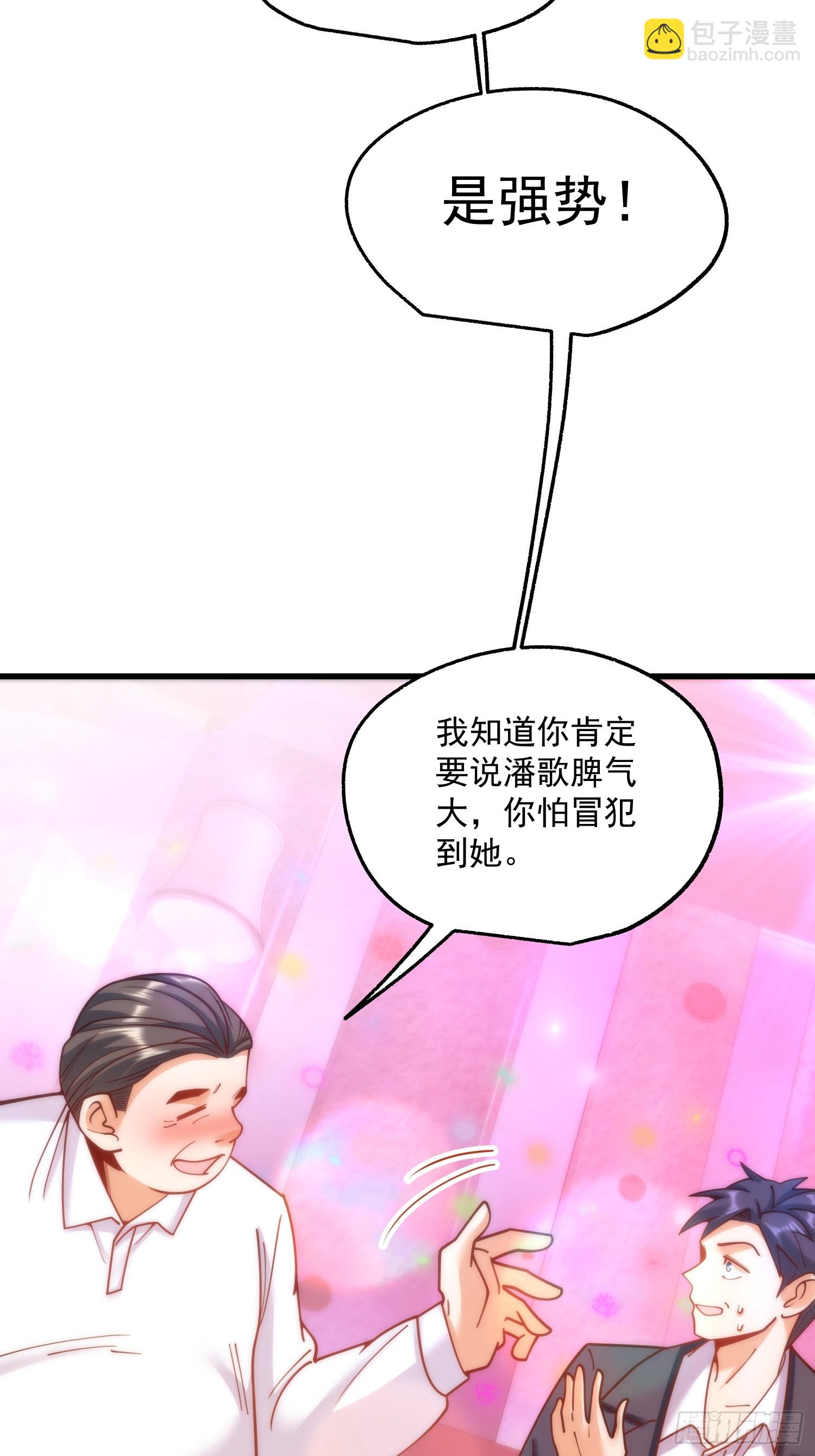 重生不當舔王，我獨自氪金升級 - 第183話 - 4