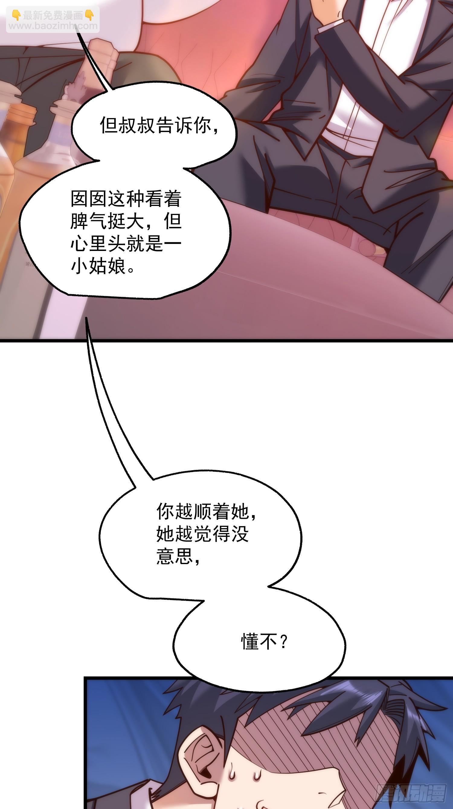 重生不當舔王，我獨自氪金升級 - 第183話 - 5