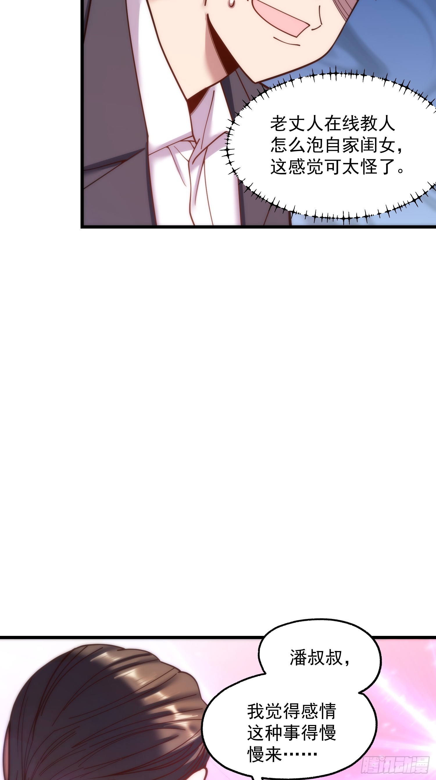 重生不當舔王，我獨自氪金升級 - 第183話 - 6