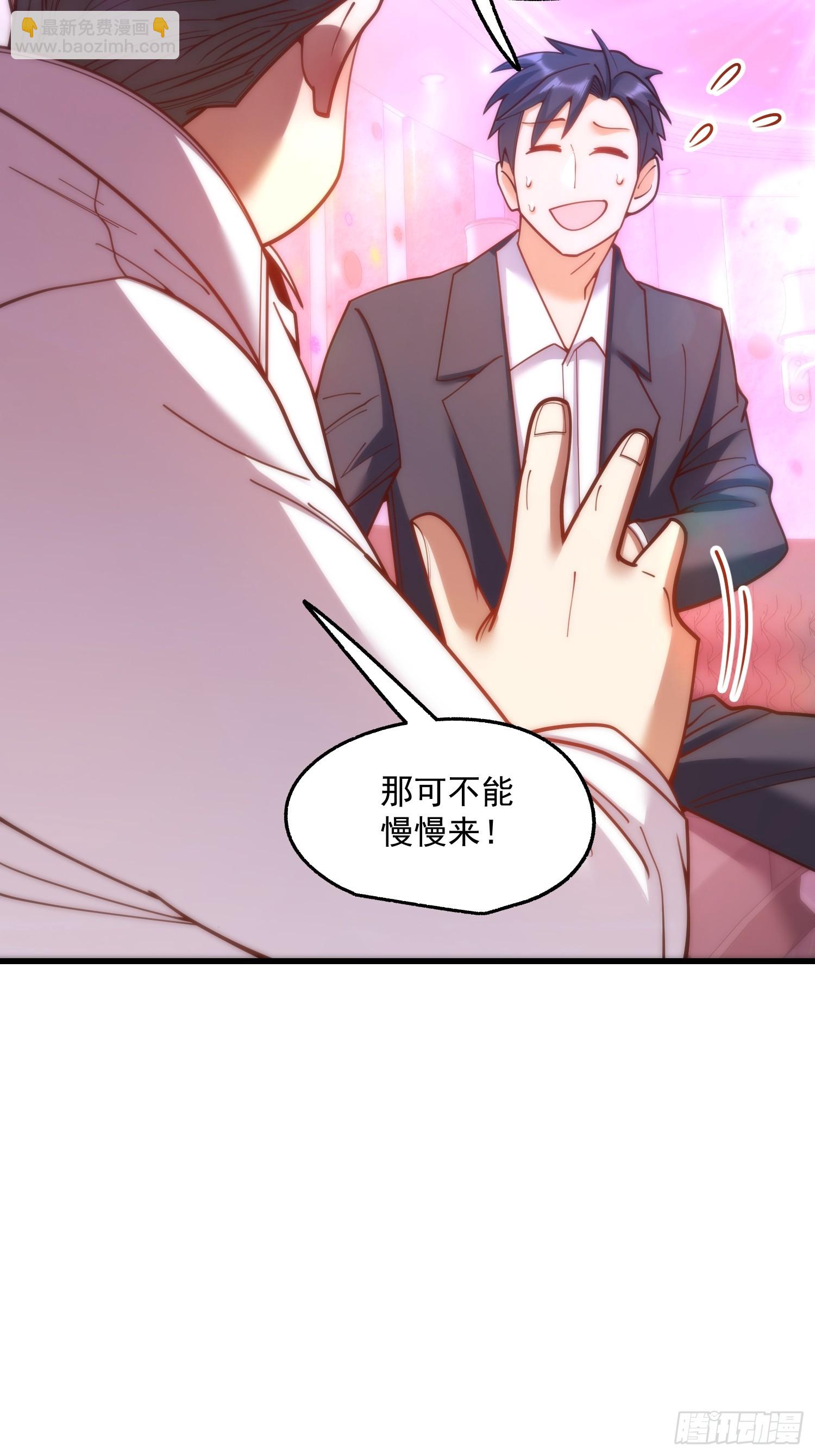 重生不當舔王，我獨自氪金升級 - 第183話 - 7