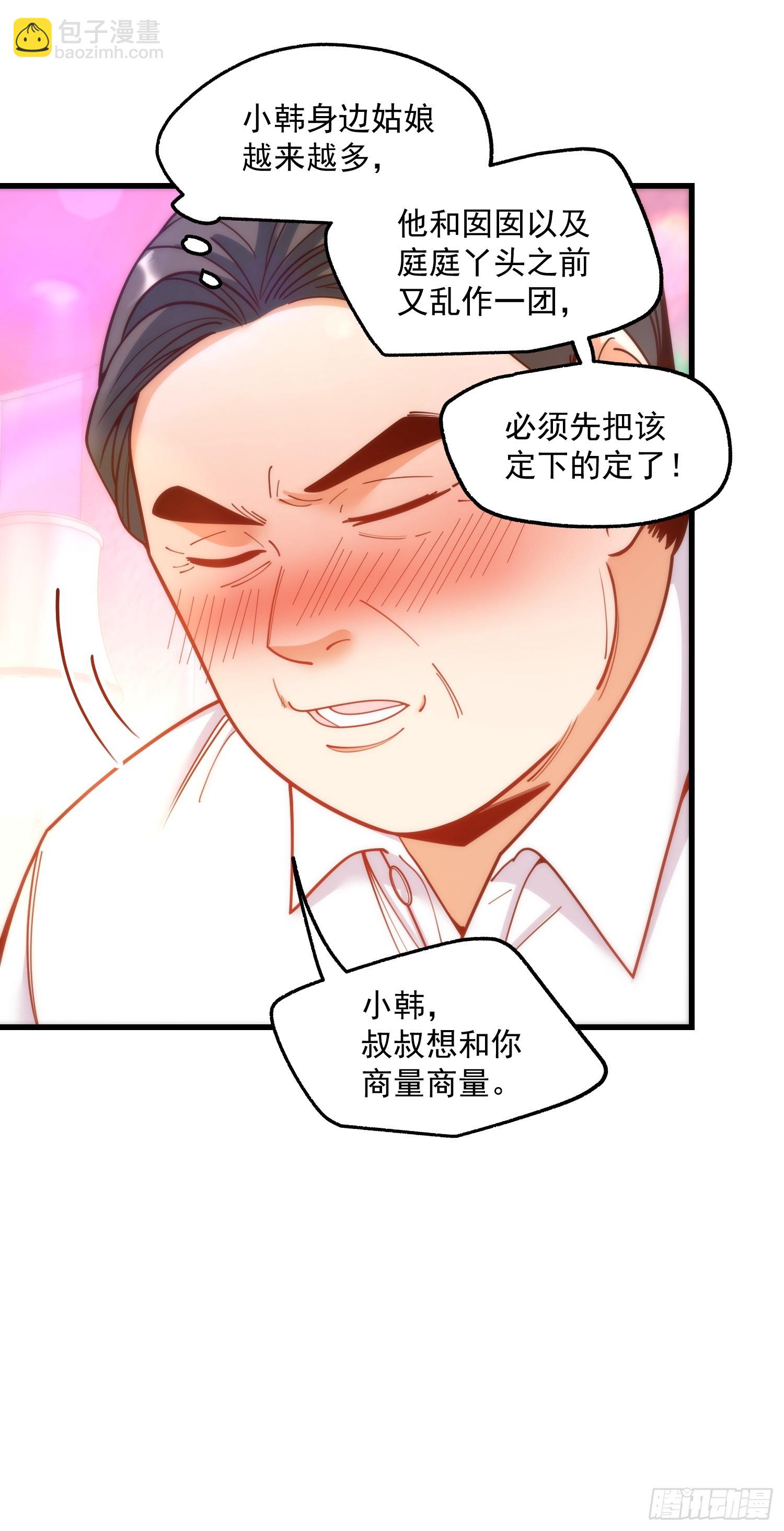 重生不當舔王，我獨自氪金升級 - 第183話 - 8