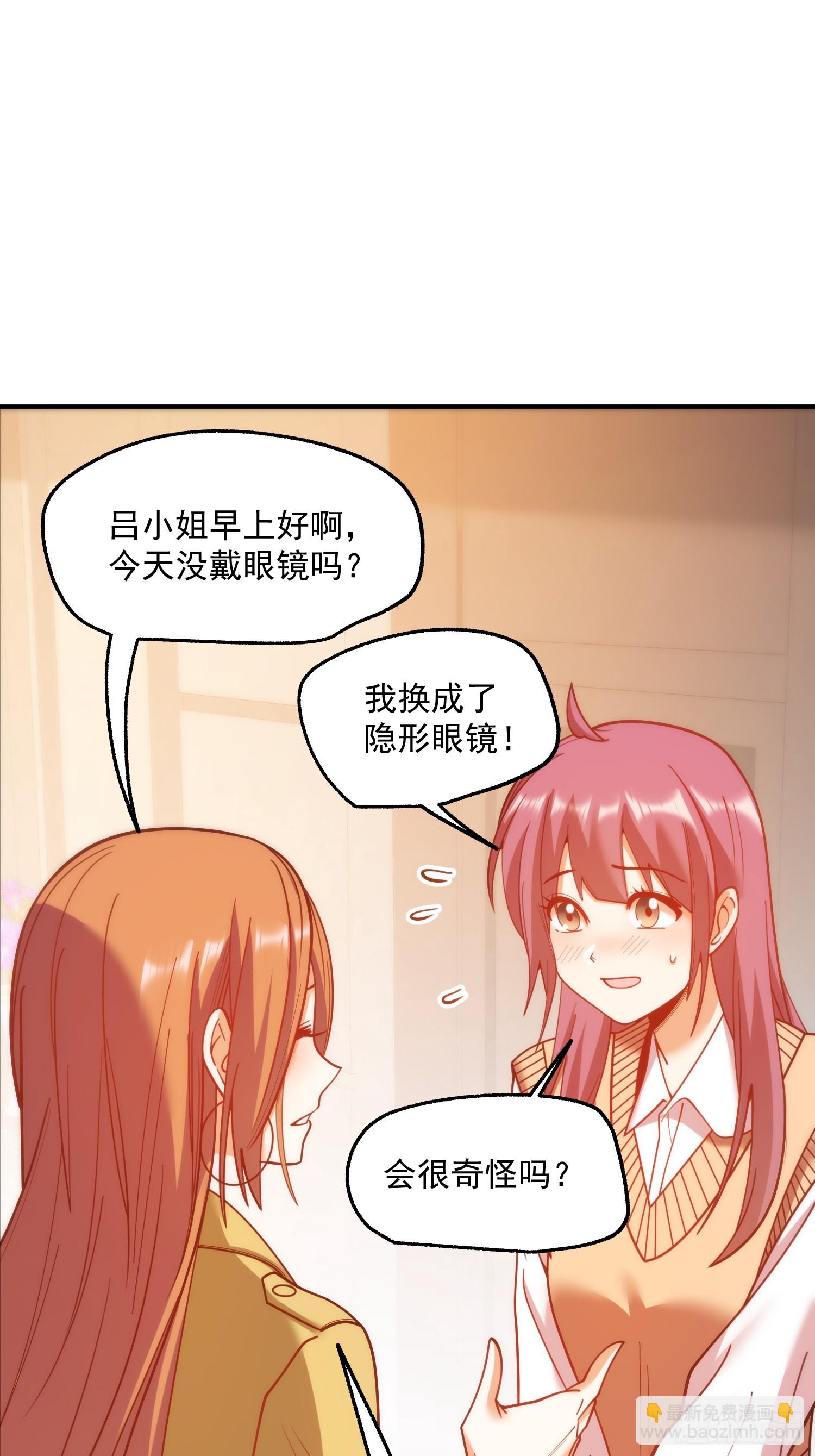 重生不當舔王，我獨自氪金升級 - 第185話 - 1