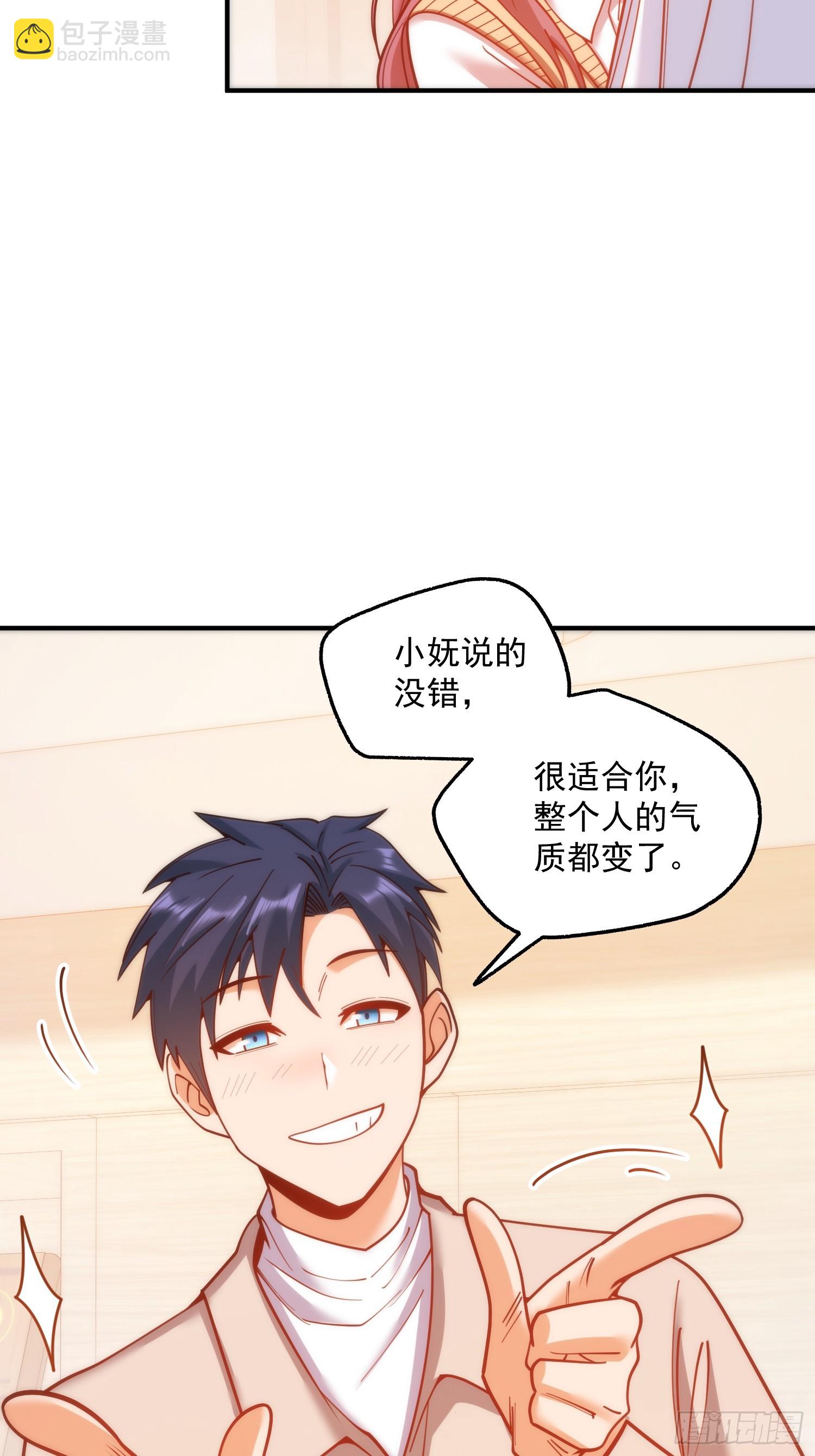 重生不當舔王，我獨自氪金升級 - 第185話 - 4