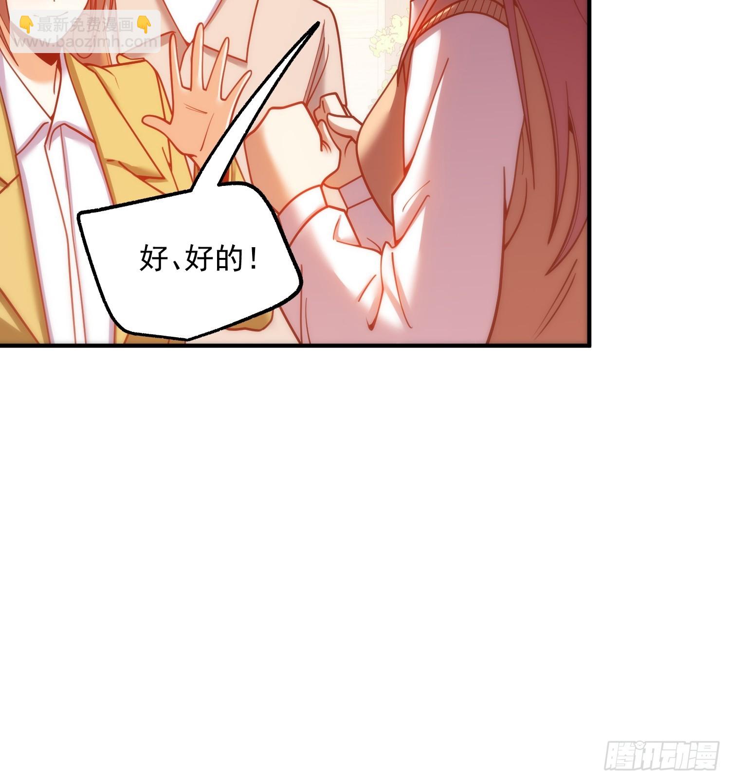 重生不當舔王，我獨自氪金升級 - 第185話 - 6