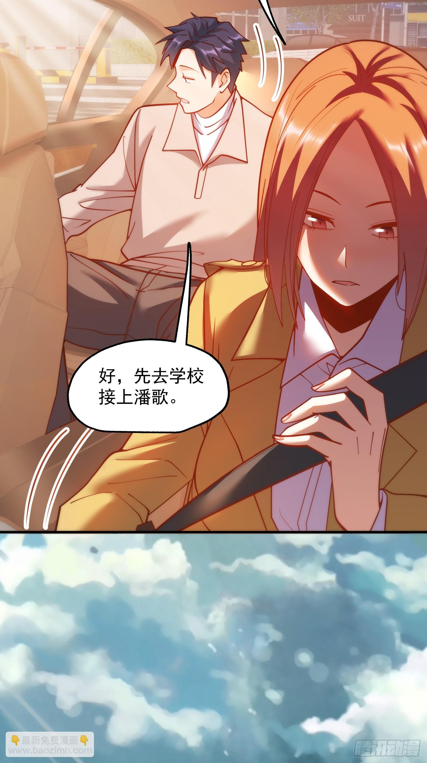 重生不當舔王，我獨自氪金升級 - 第185話 - 3