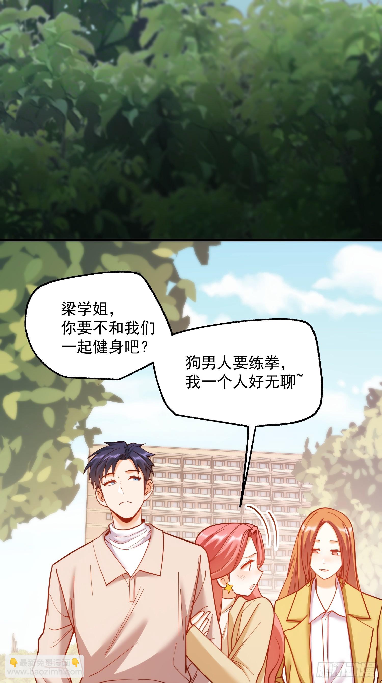 重生不當舔王，我獨自氪金升級 - 第185話 - 6