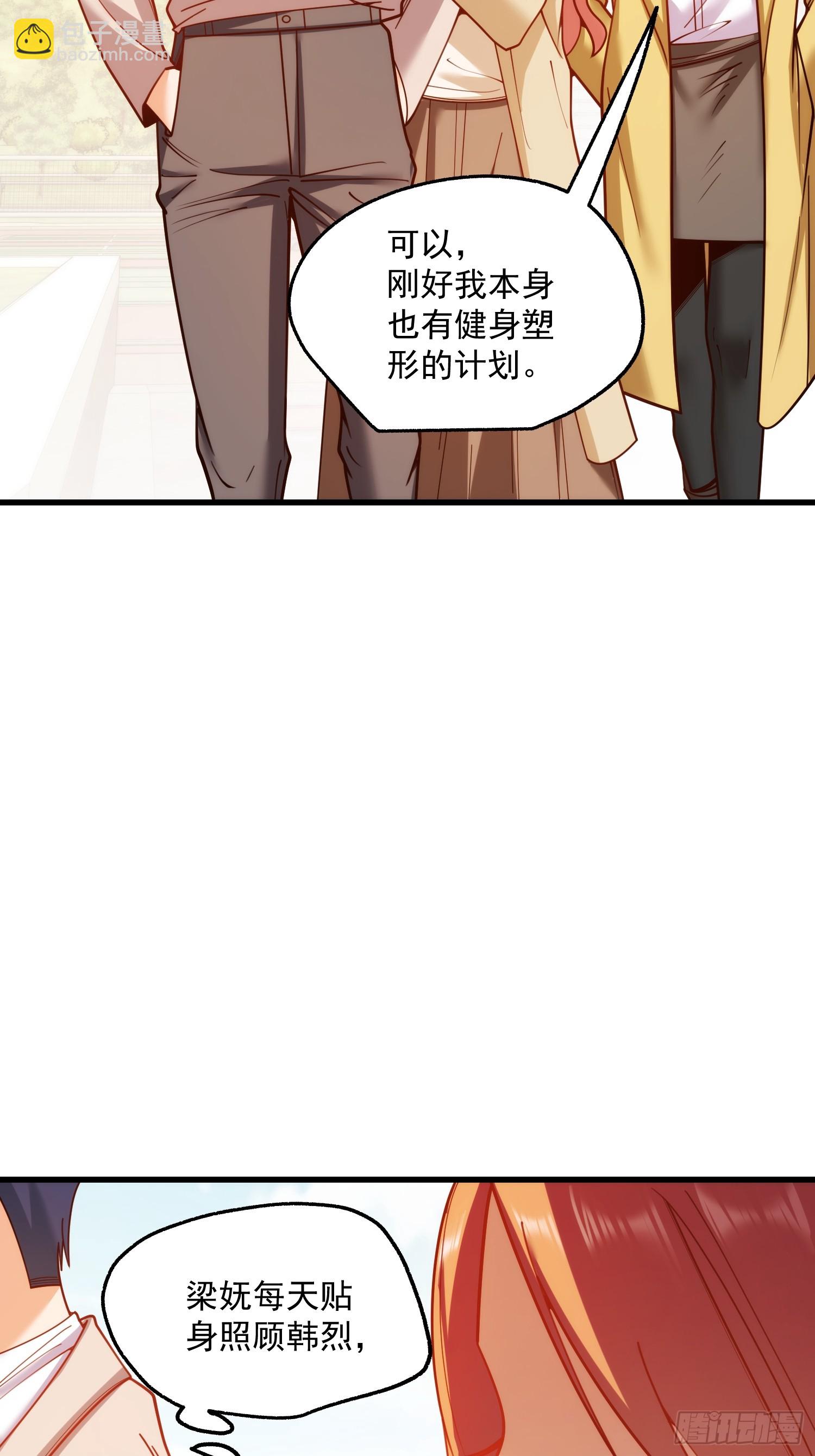 重生不當舔王，我獨自氪金升級 - 第185話 - 7