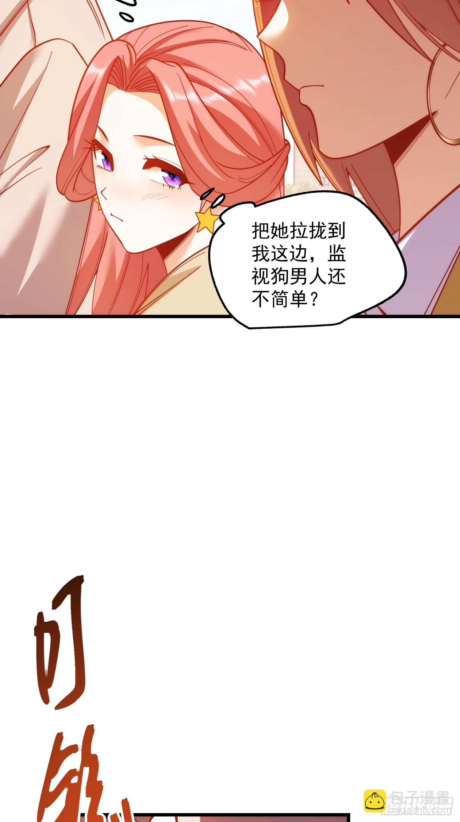重生不當舔王，我獨自氪金升級 - 第185話 - 1