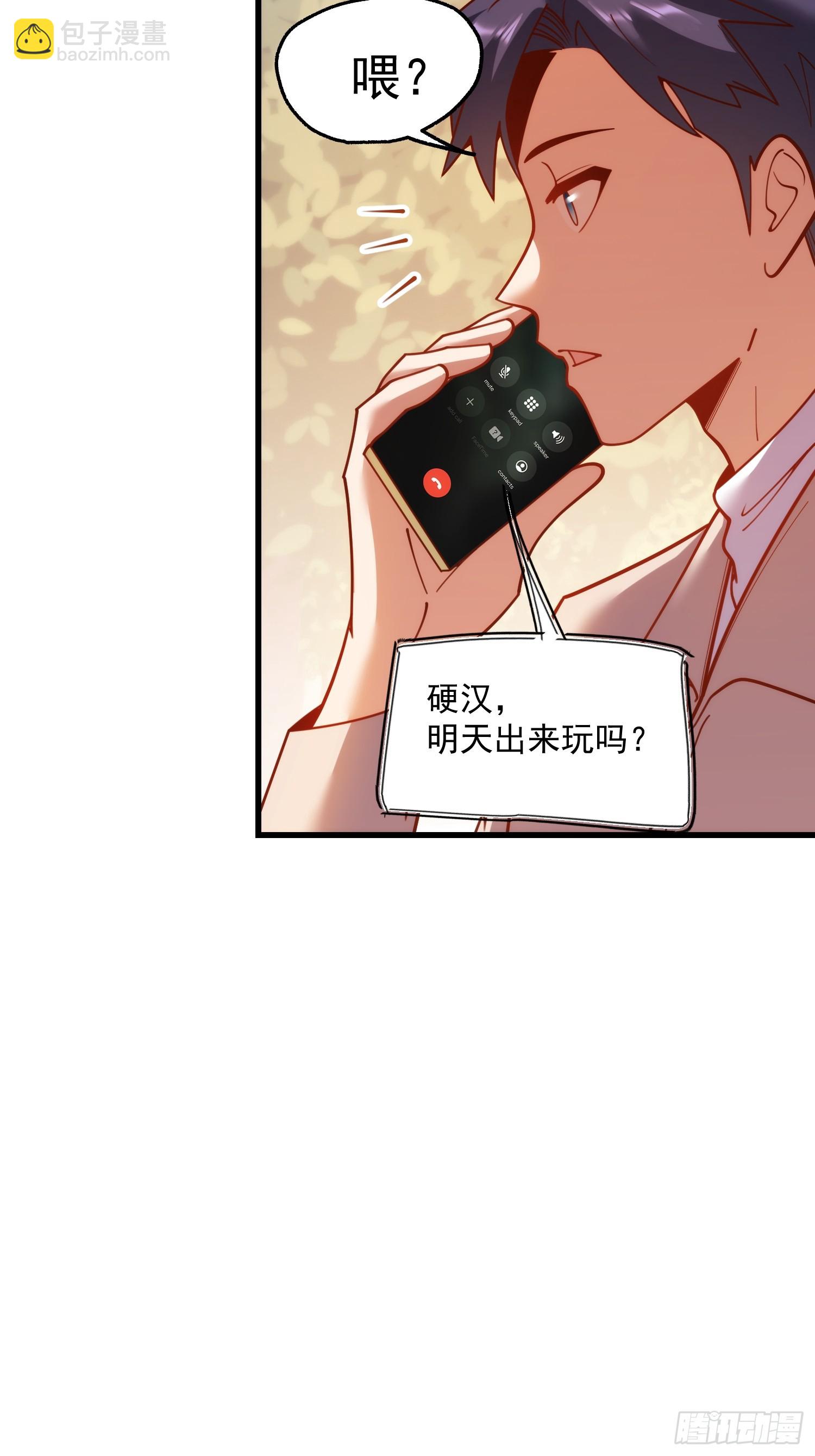 重生不當舔王，我獨自氪金升級 - 第185話 - 3