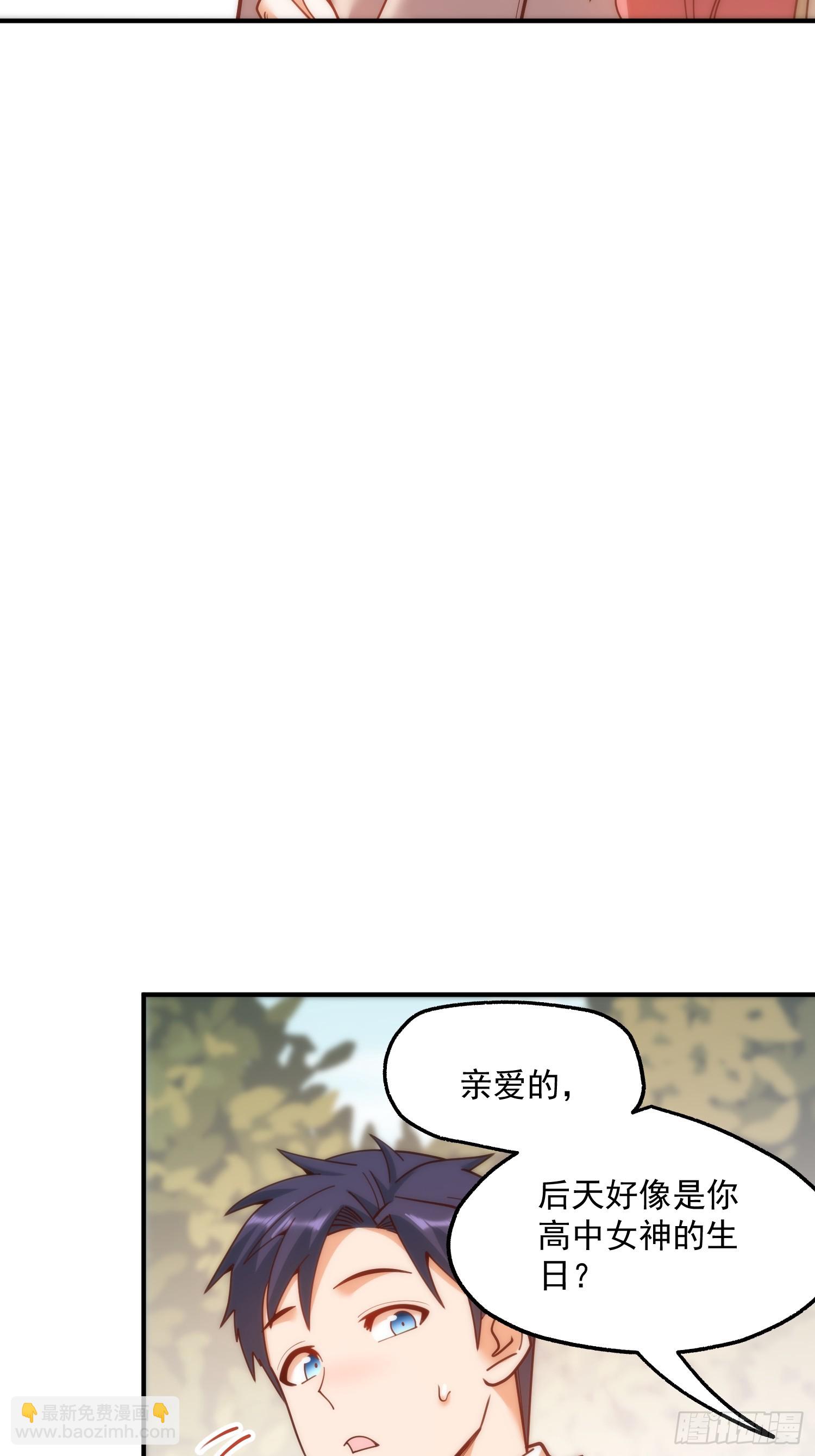 重生不當舔王，我獨自氪金升級 - 第185話 - 6