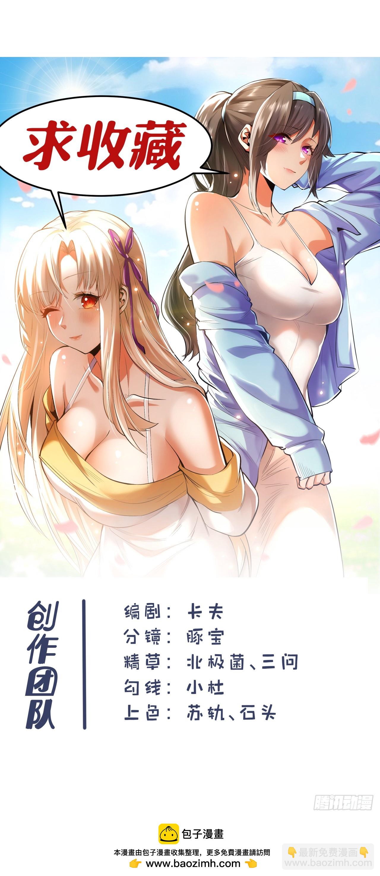重生不當舔王，我獨自氪金升級 - 第185話 - 3