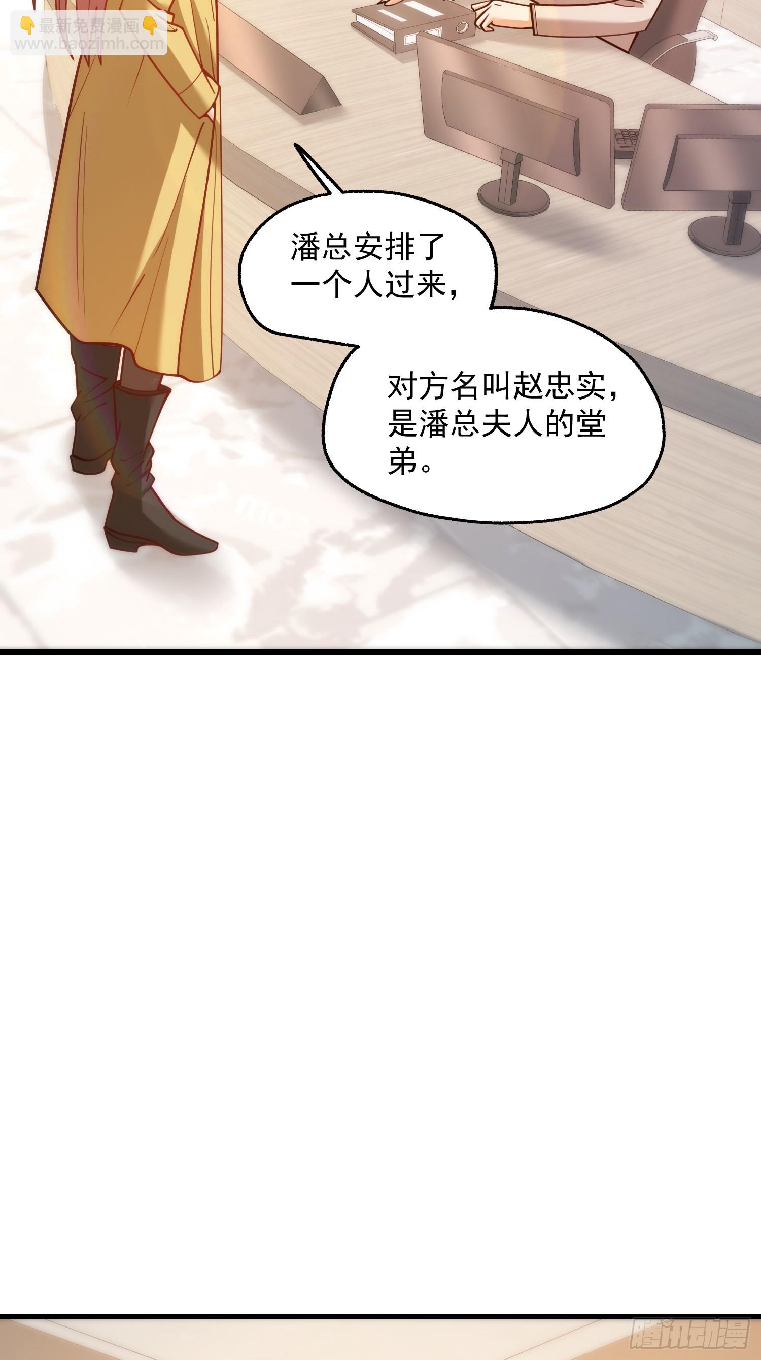 重生不當舔王，我獨自氪金升級 - 第185話 - 5