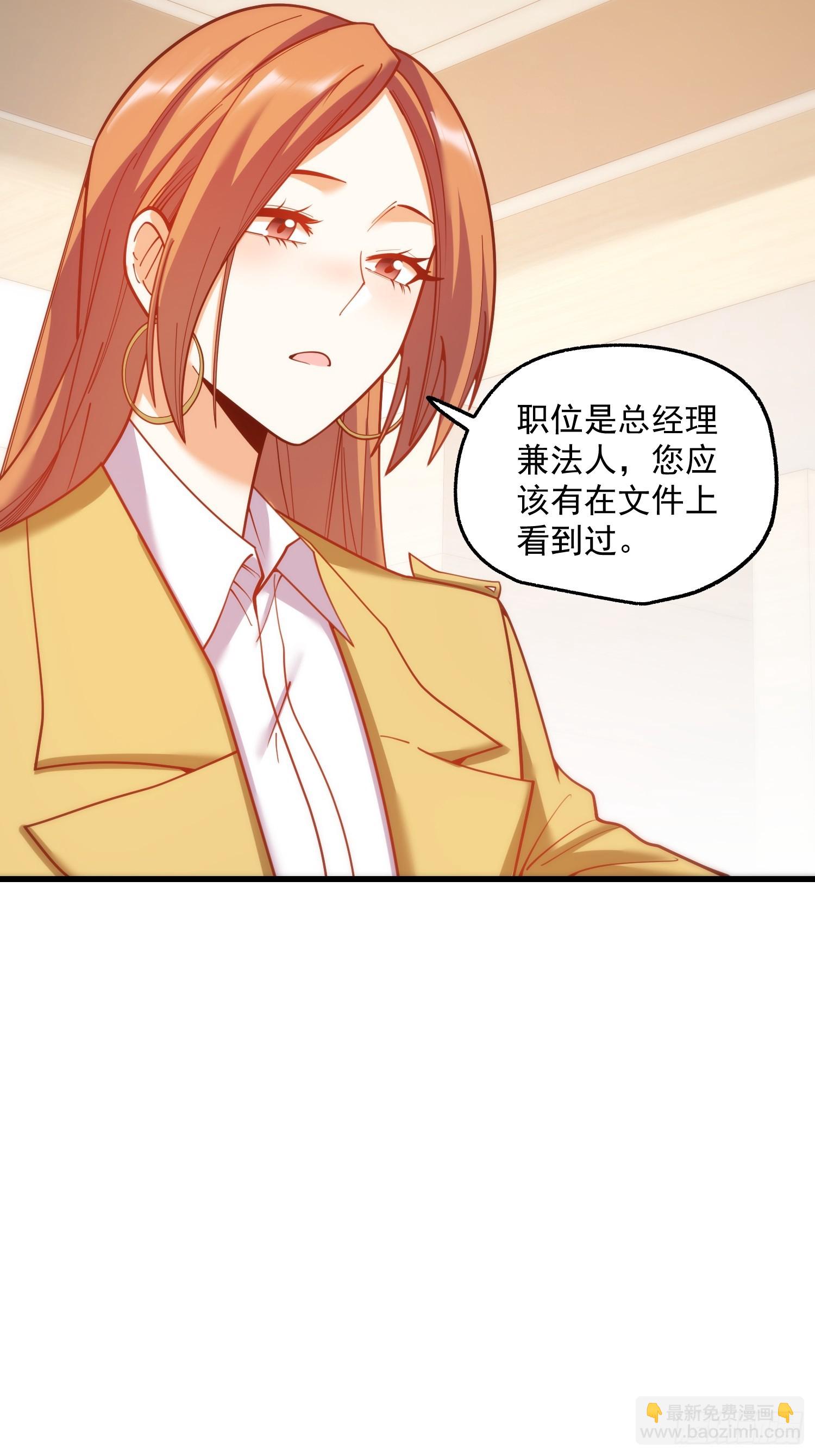 重生不當舔王，我獨自氪金升級 - 第185話 - 6