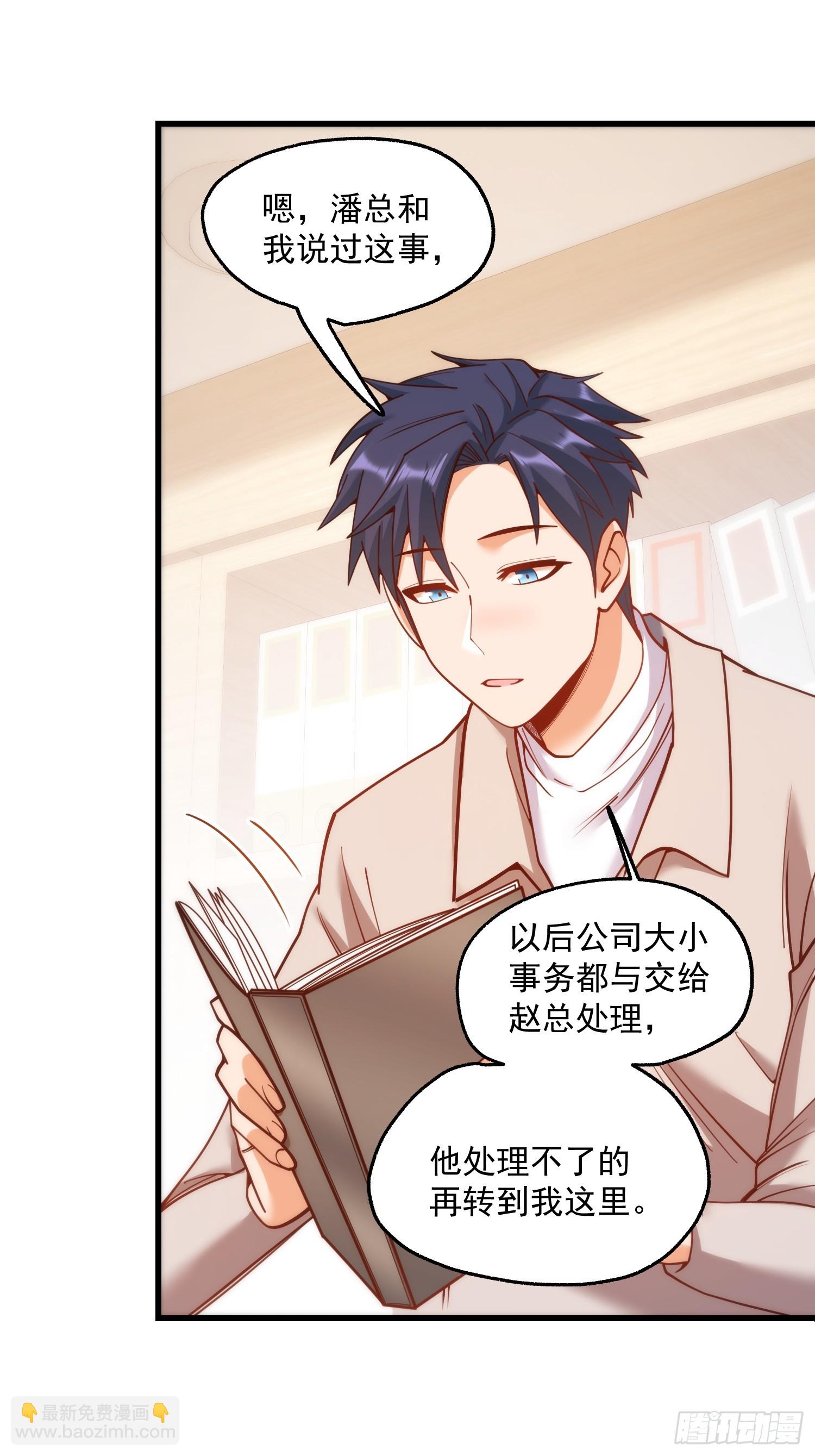 重生不當舔王，我獨自氪金升級 - 第185話 - 7