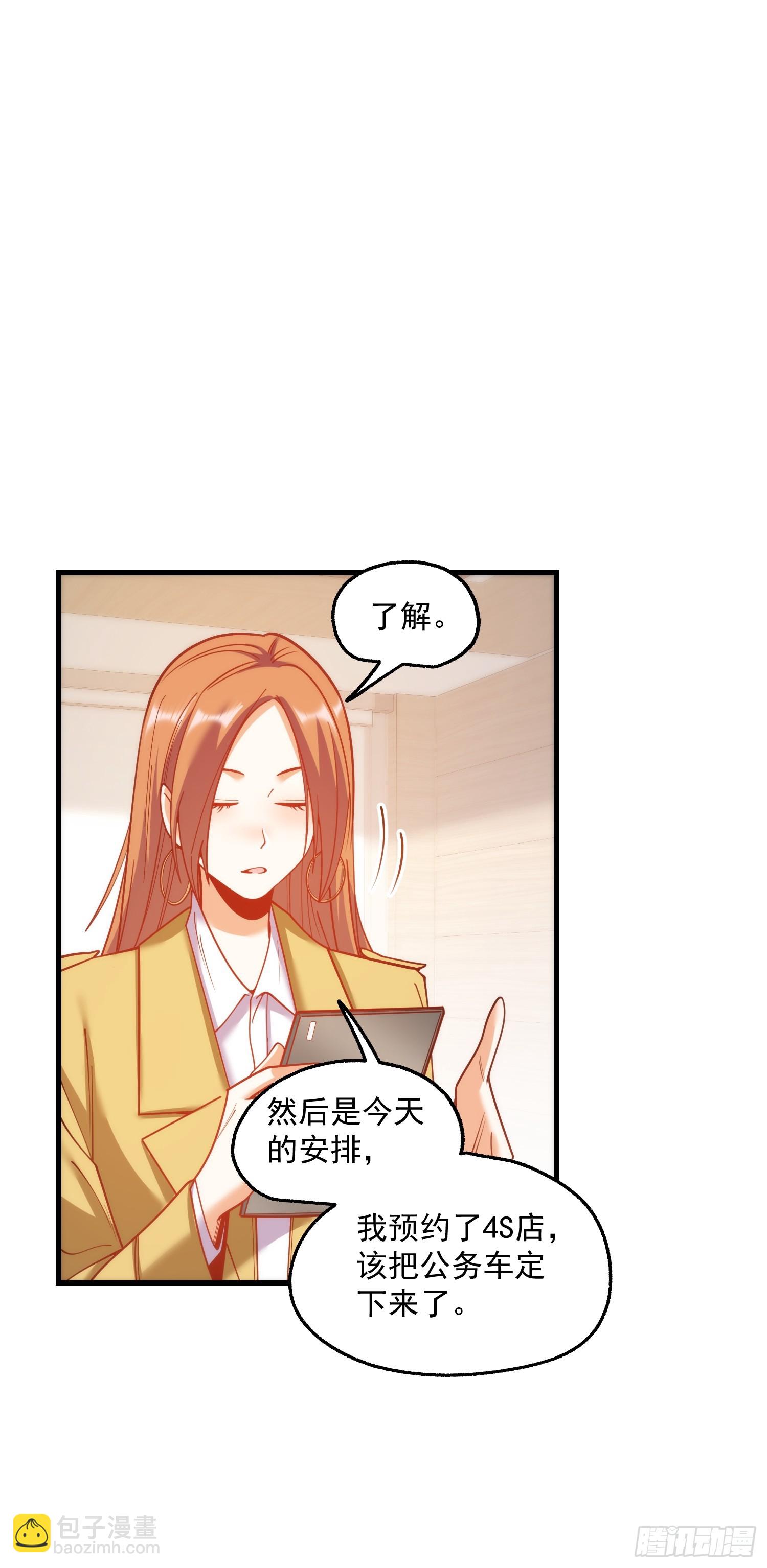 重生不當舔王，我獨自氪金升級 - 第185話 - 1
