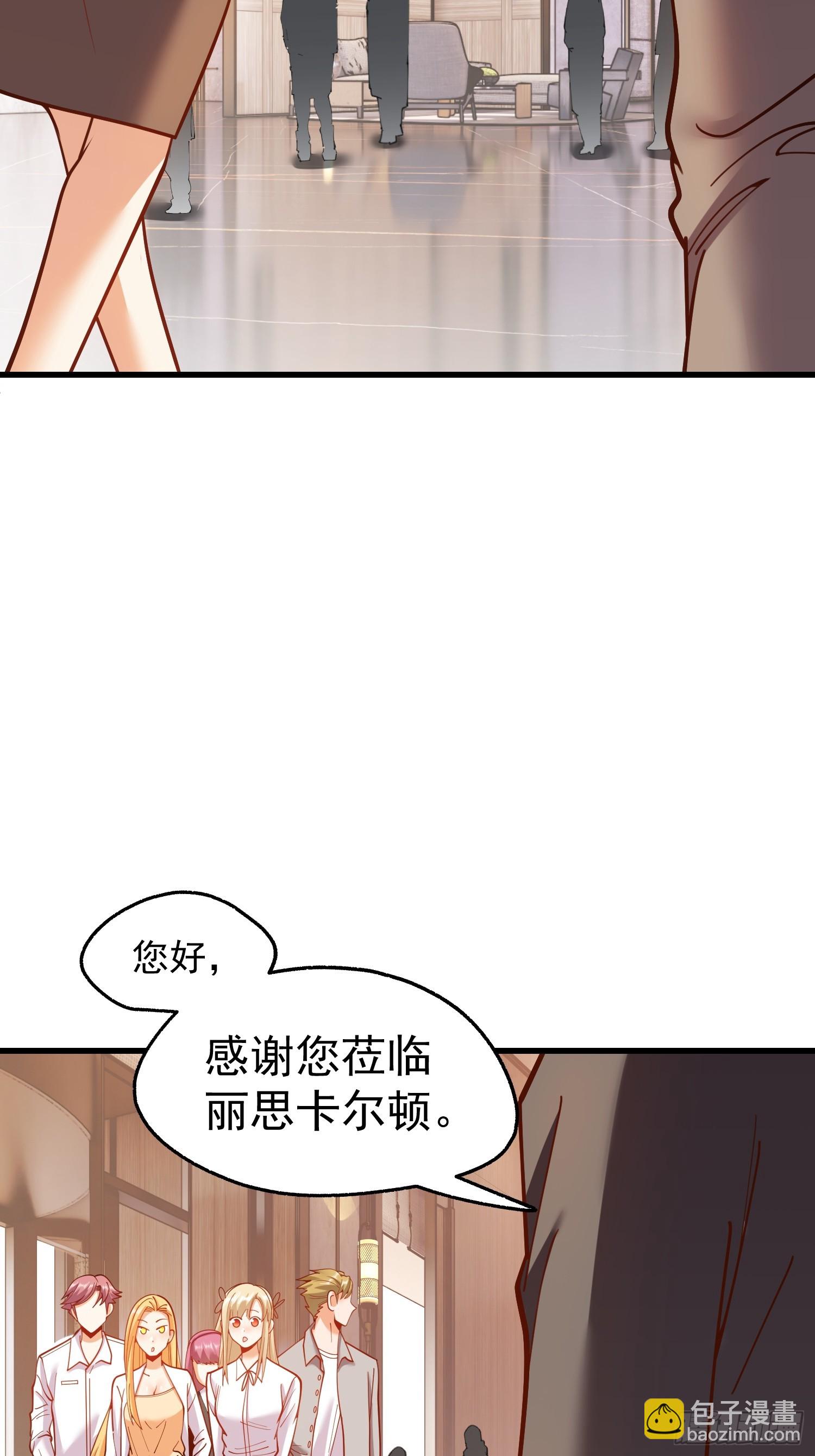 重生不當舔王，我獨自氪金升級 - 第187話 - 6