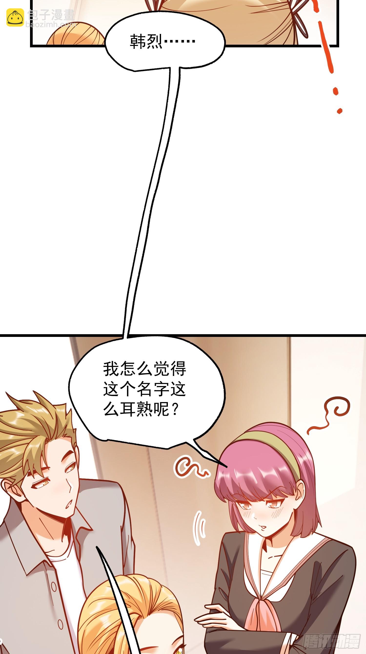 重生不當舔王，我獨自氪金升級 - 第187話 - 1