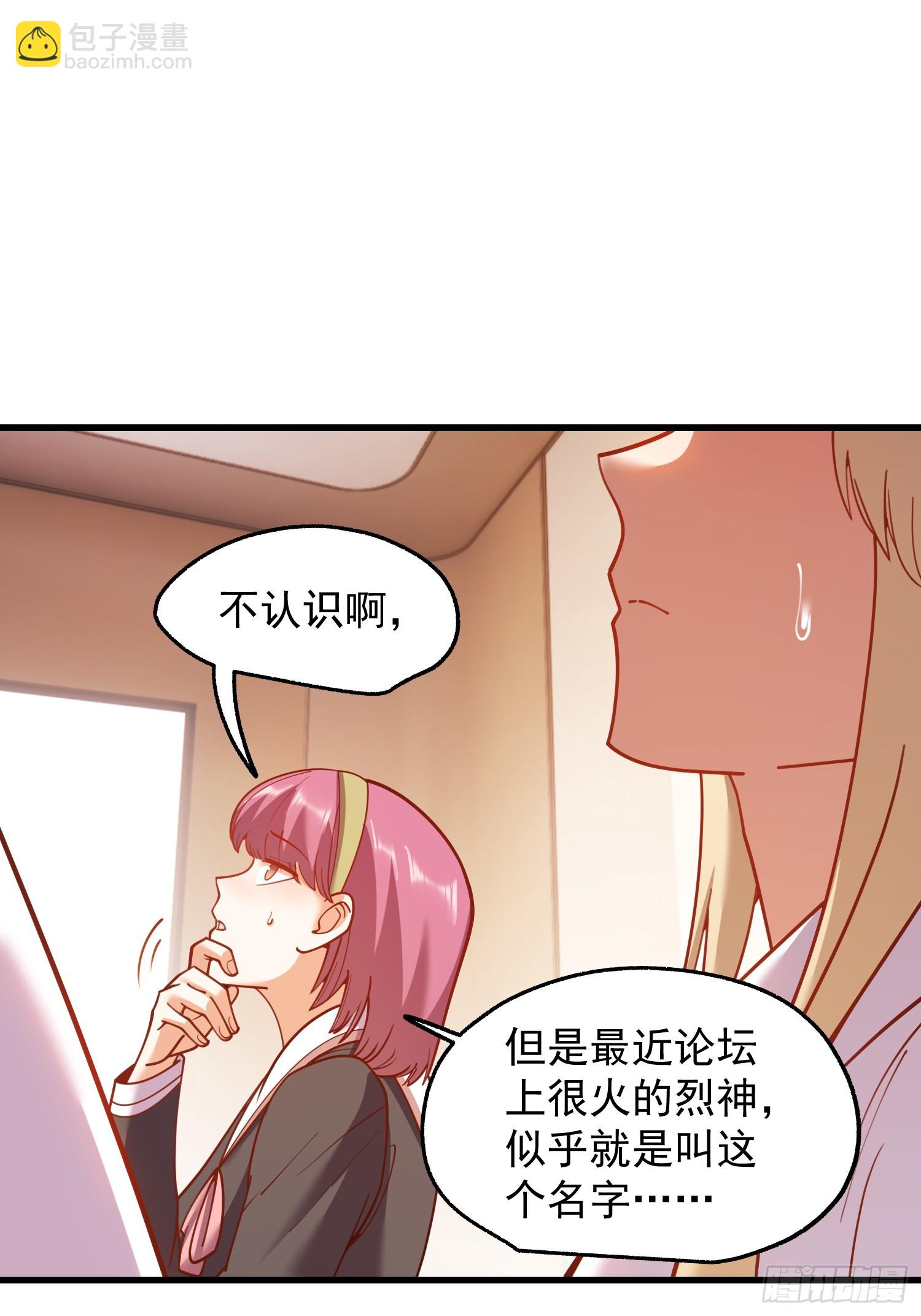 重生不當舔王，我獨自氪金升級 - 第187話 - 3