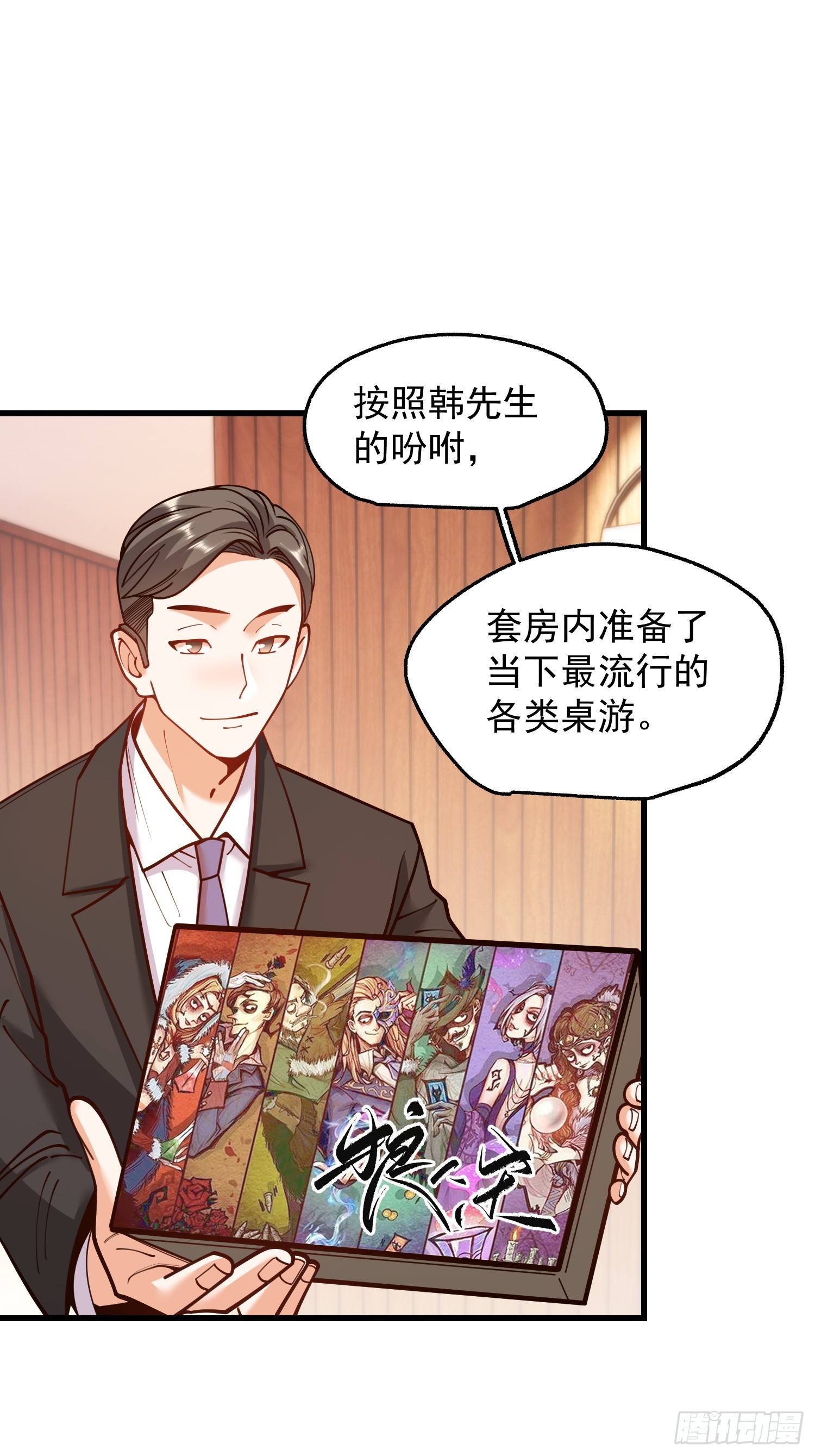 重生不當舔王，我獨自氪金升級 - 第187話 - 5