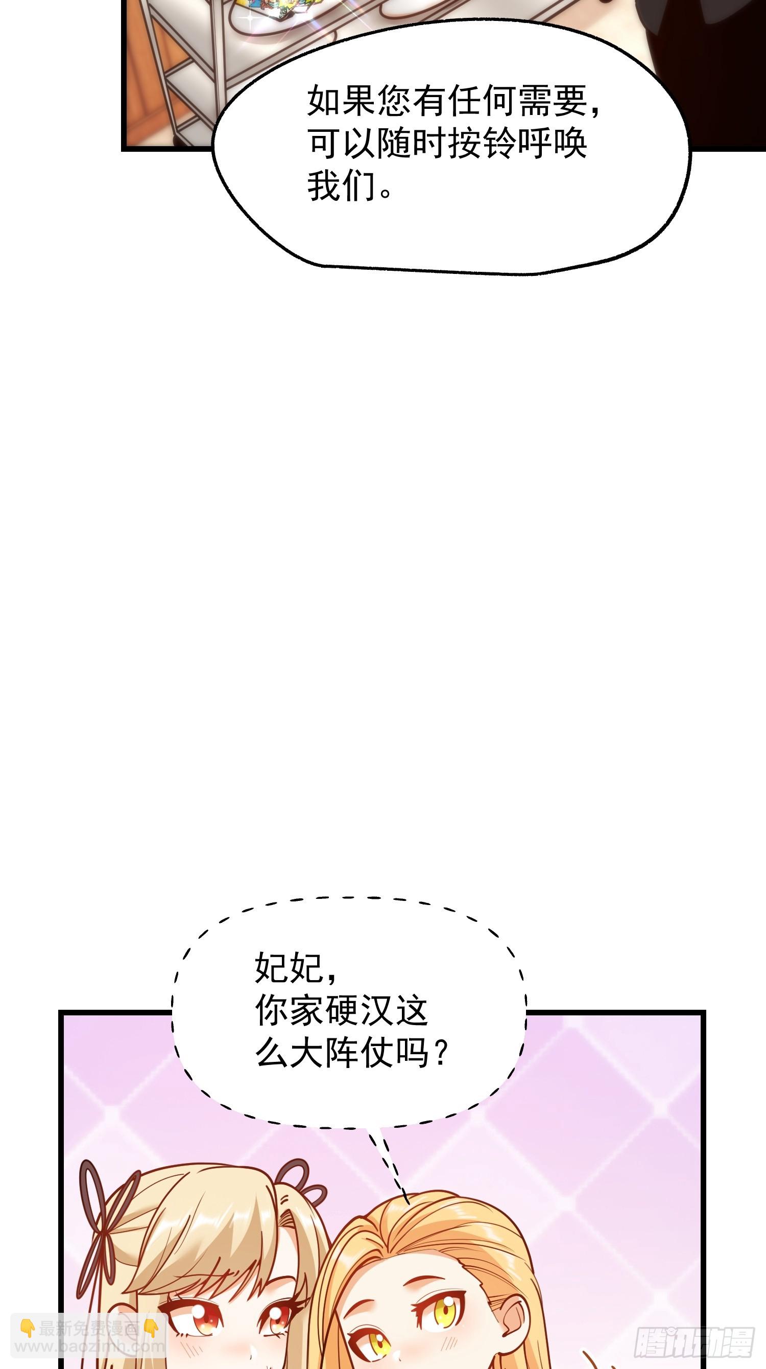 重生不當舔王，我獨自氪金升級 - 第187話 - 1