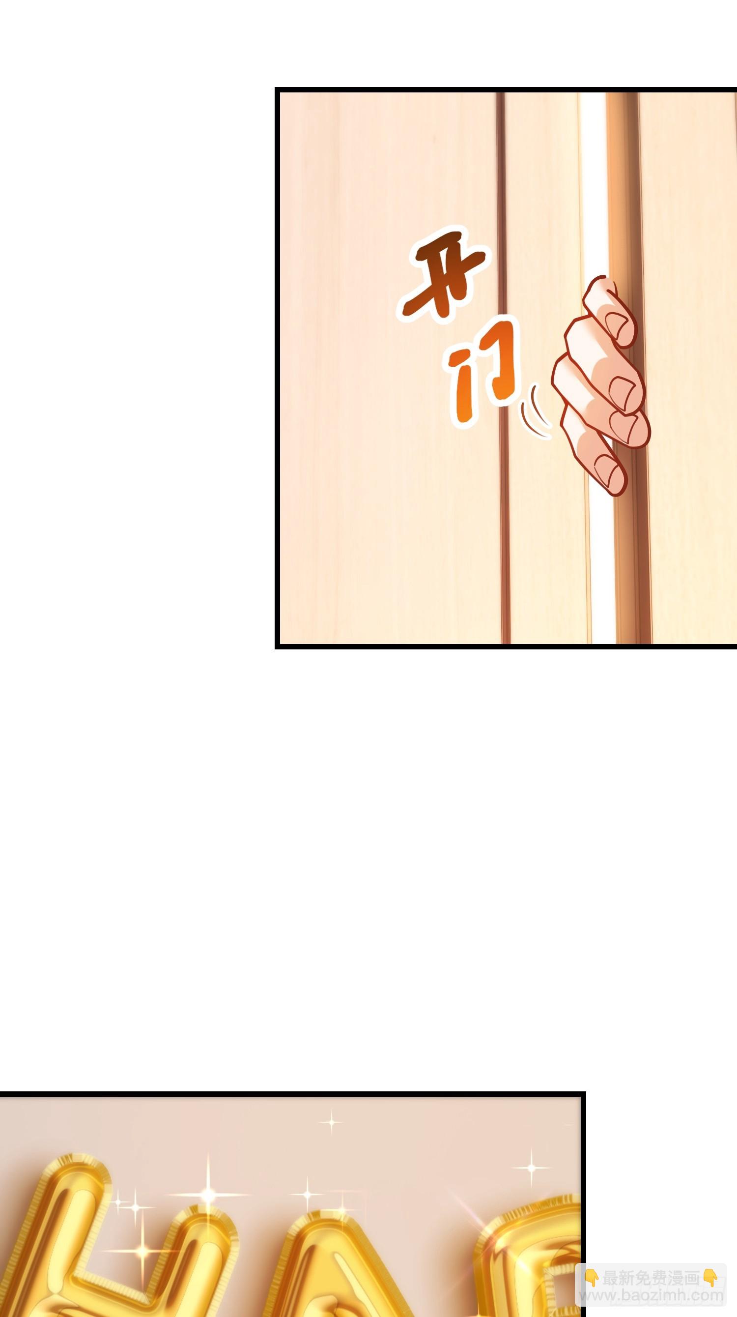重生不當舔王，我獨自氪金升級 - 第187話 - 3