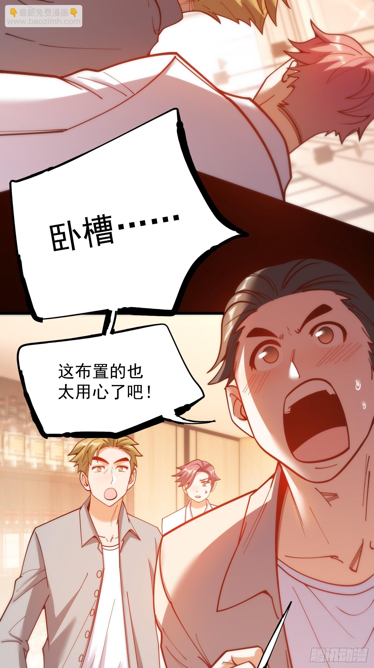 重生不當舔王，我獨自氪金升級 - 第187話 - 6