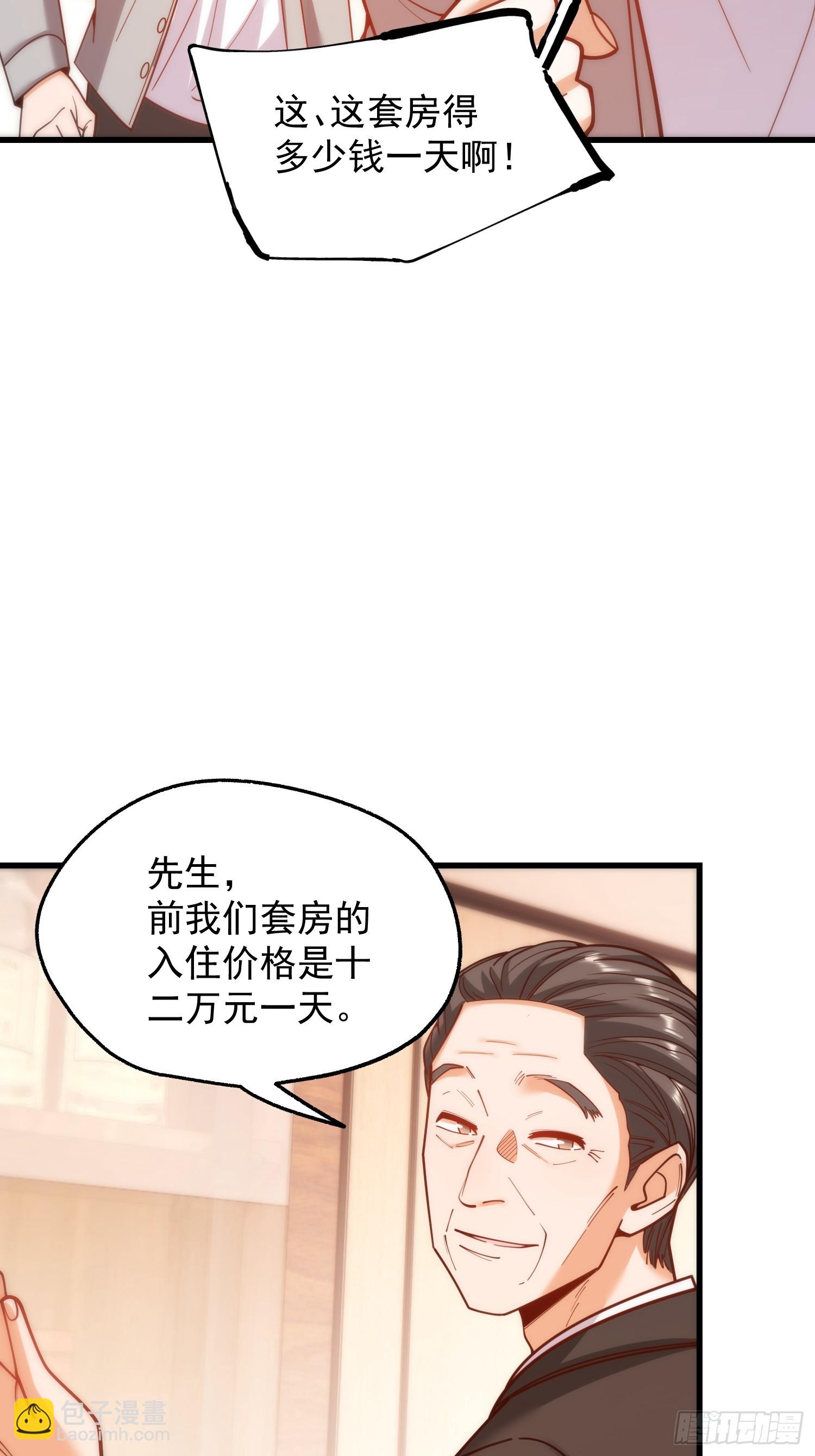 重生不當舔王，我獨自氪金升級 - 第187話 - 1