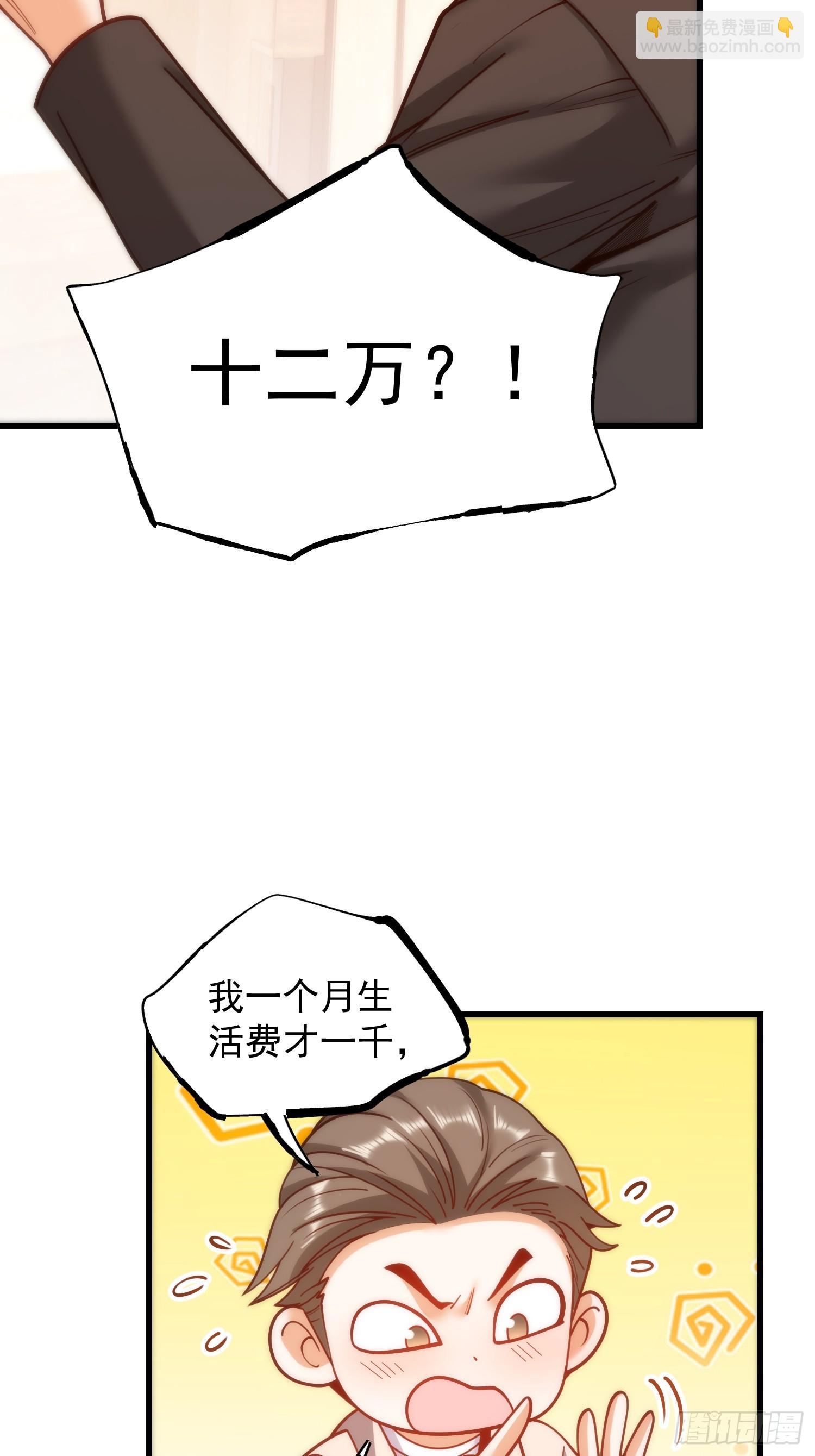 重生不當舔王，我獨自氪金升級 - 第187話 - 2