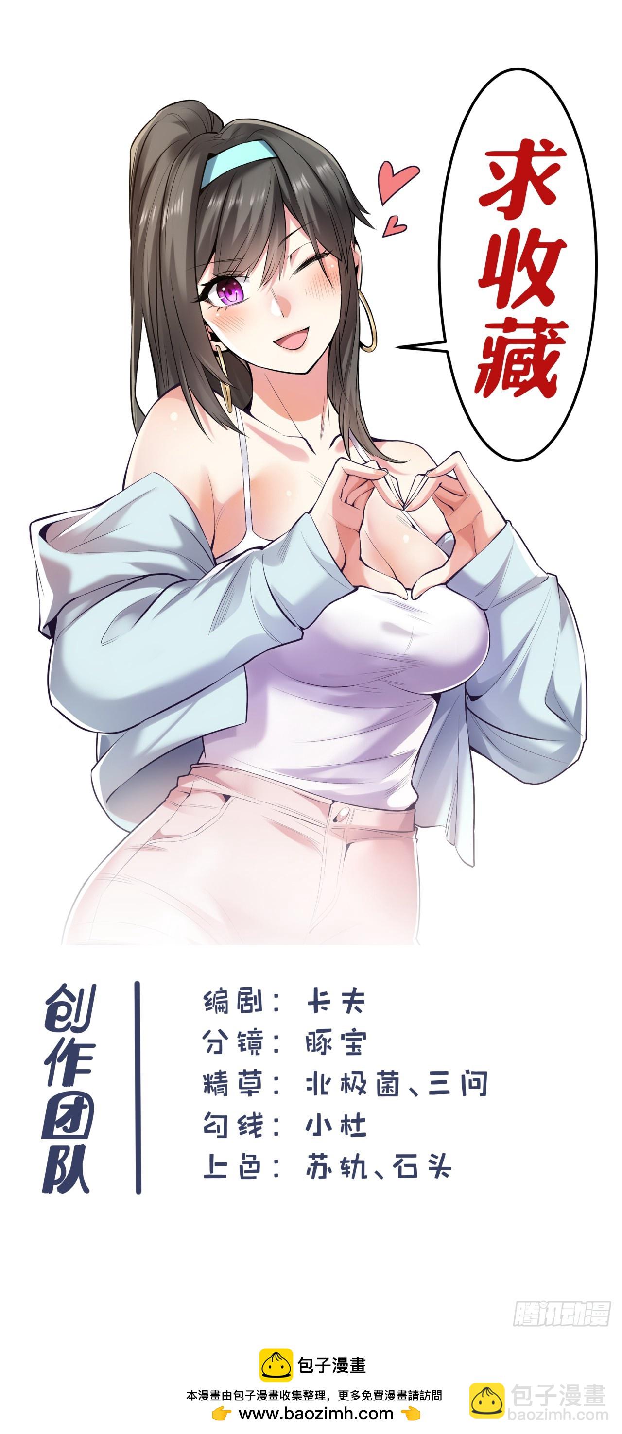 重生不當舔王，我獨自氪金升級 - 第187話 - 6