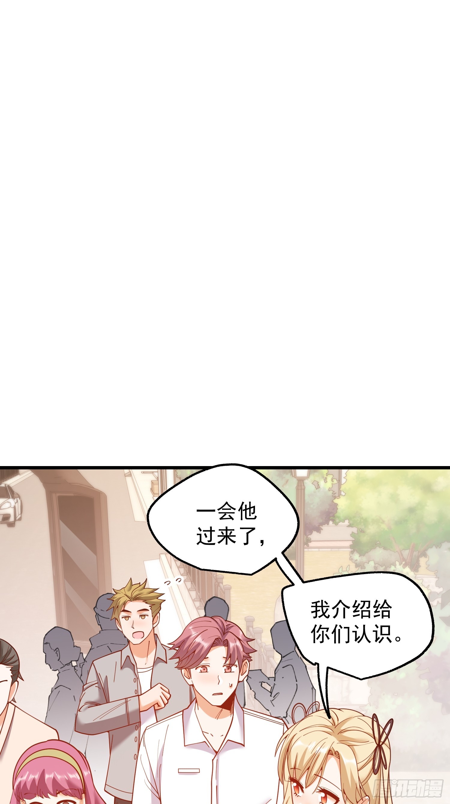 重生不當舔王，我獨自氪金升級 - 第187話 - 5