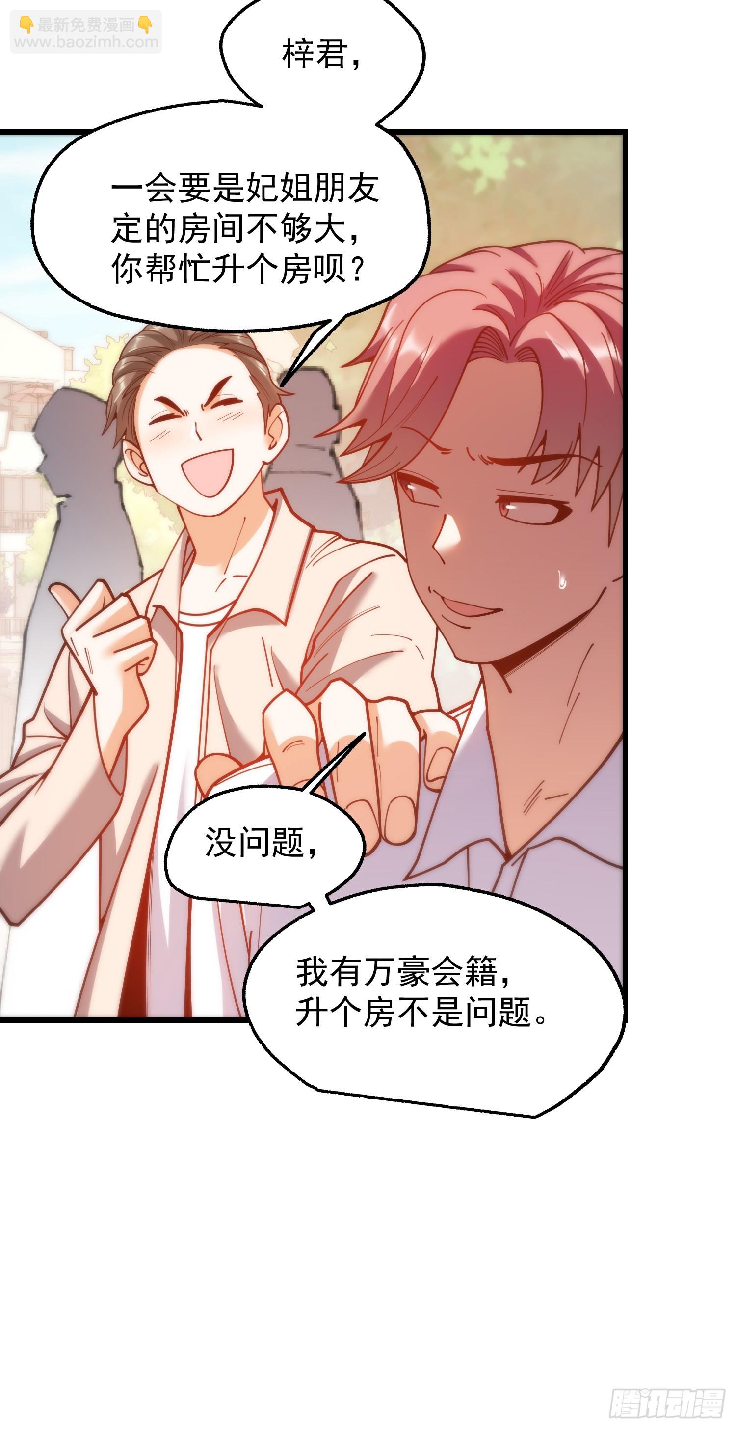 重生不當舔王，我獨自氪金升級 - 第187話 - 2