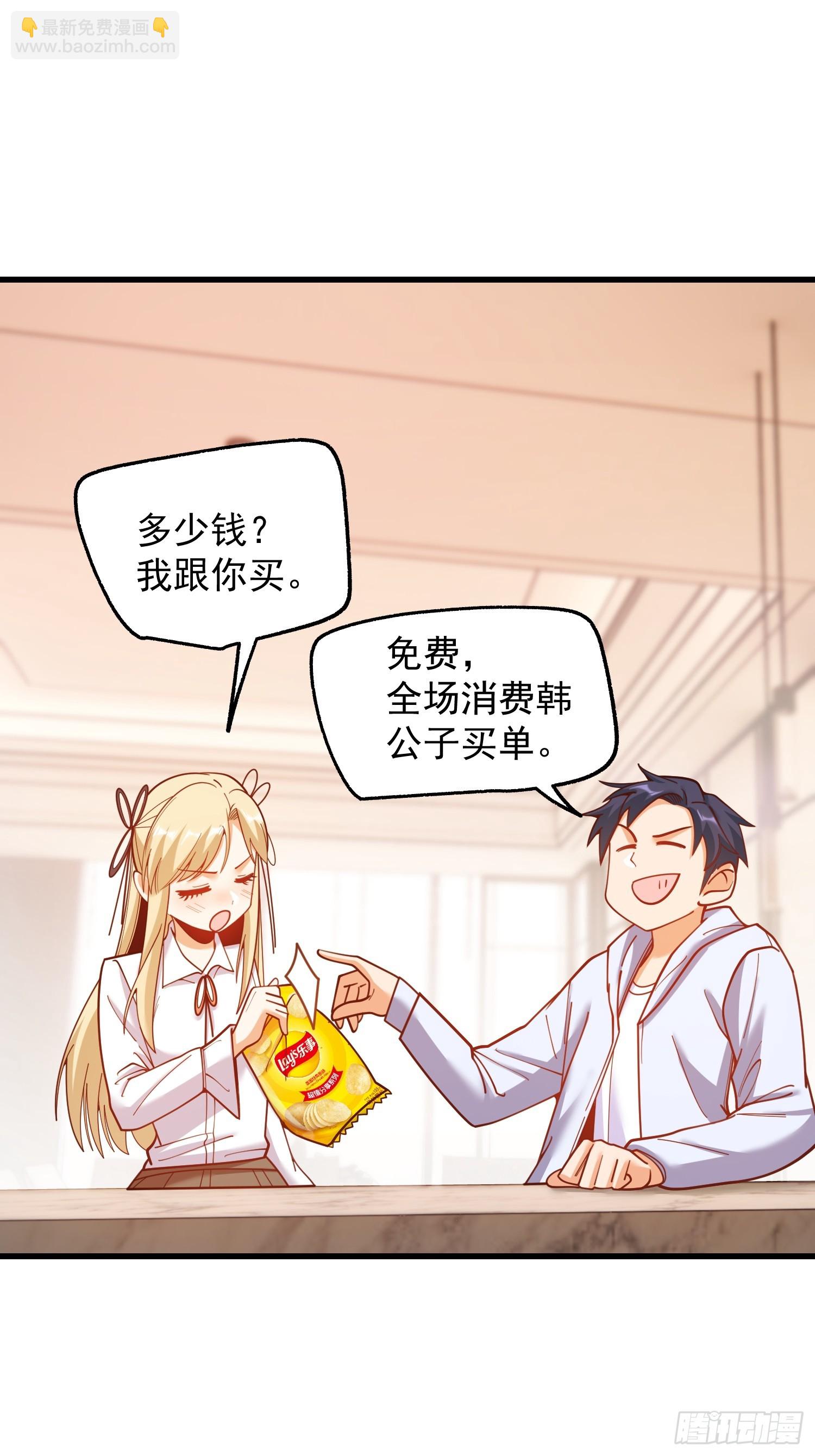 重生不當舔王，我獨自氪金升級 - 第189話 - 5