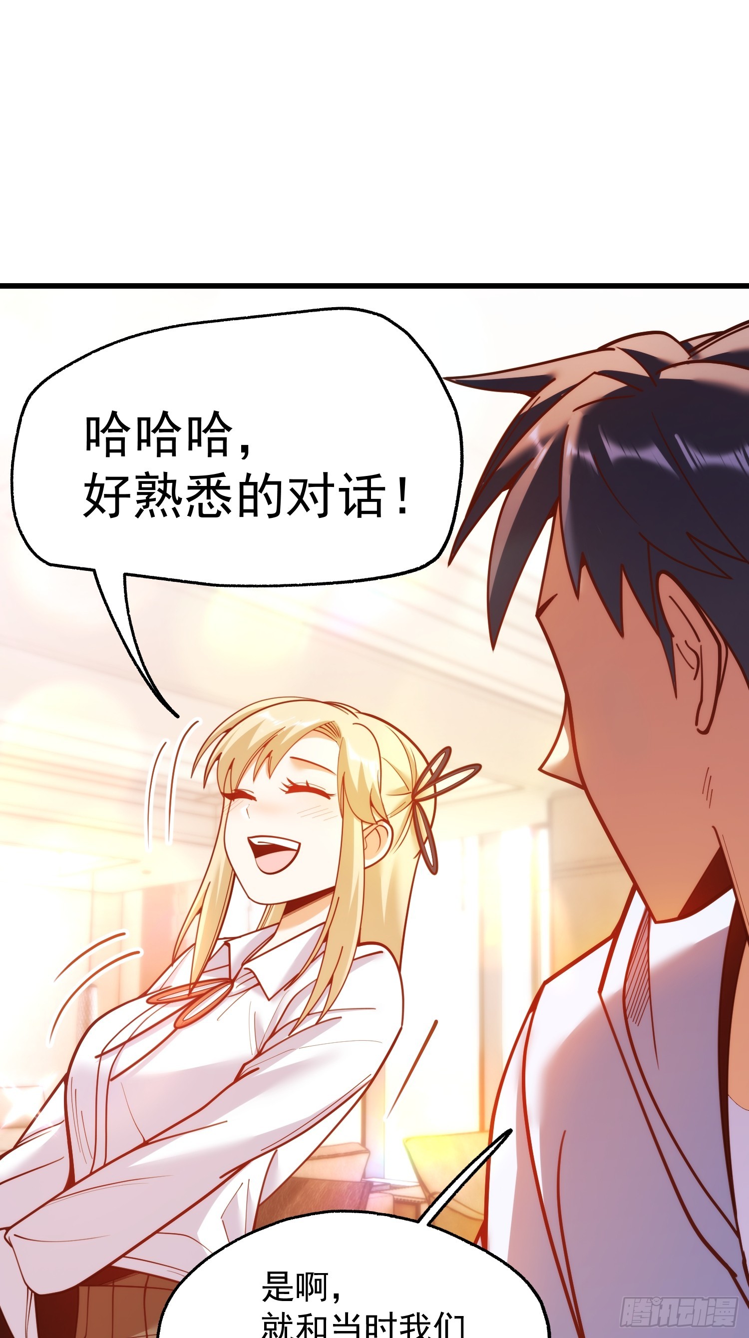 重生不當舔王，我獨自氪金升級 - 第189話 - 1