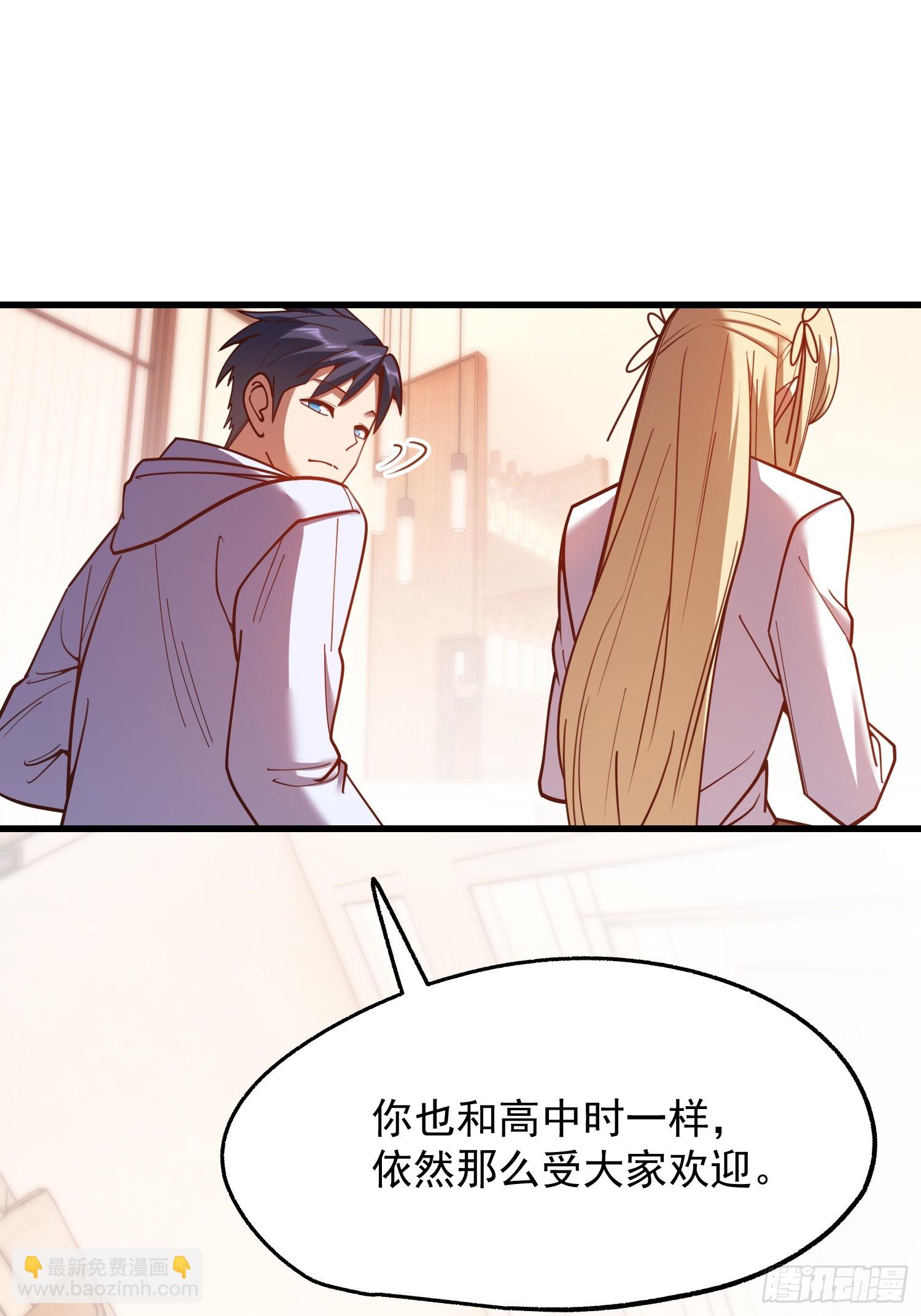 重生不當舔王，我獨自氪金升級 - 第189話 - 4