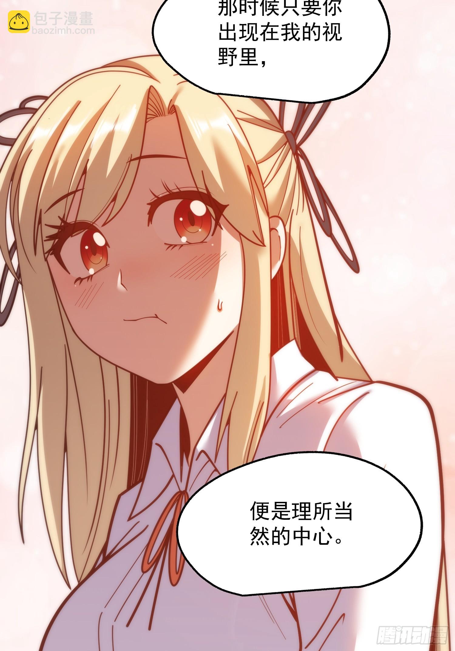 重生不當舔王，我獨自氪金升級 - 第189話 - 2