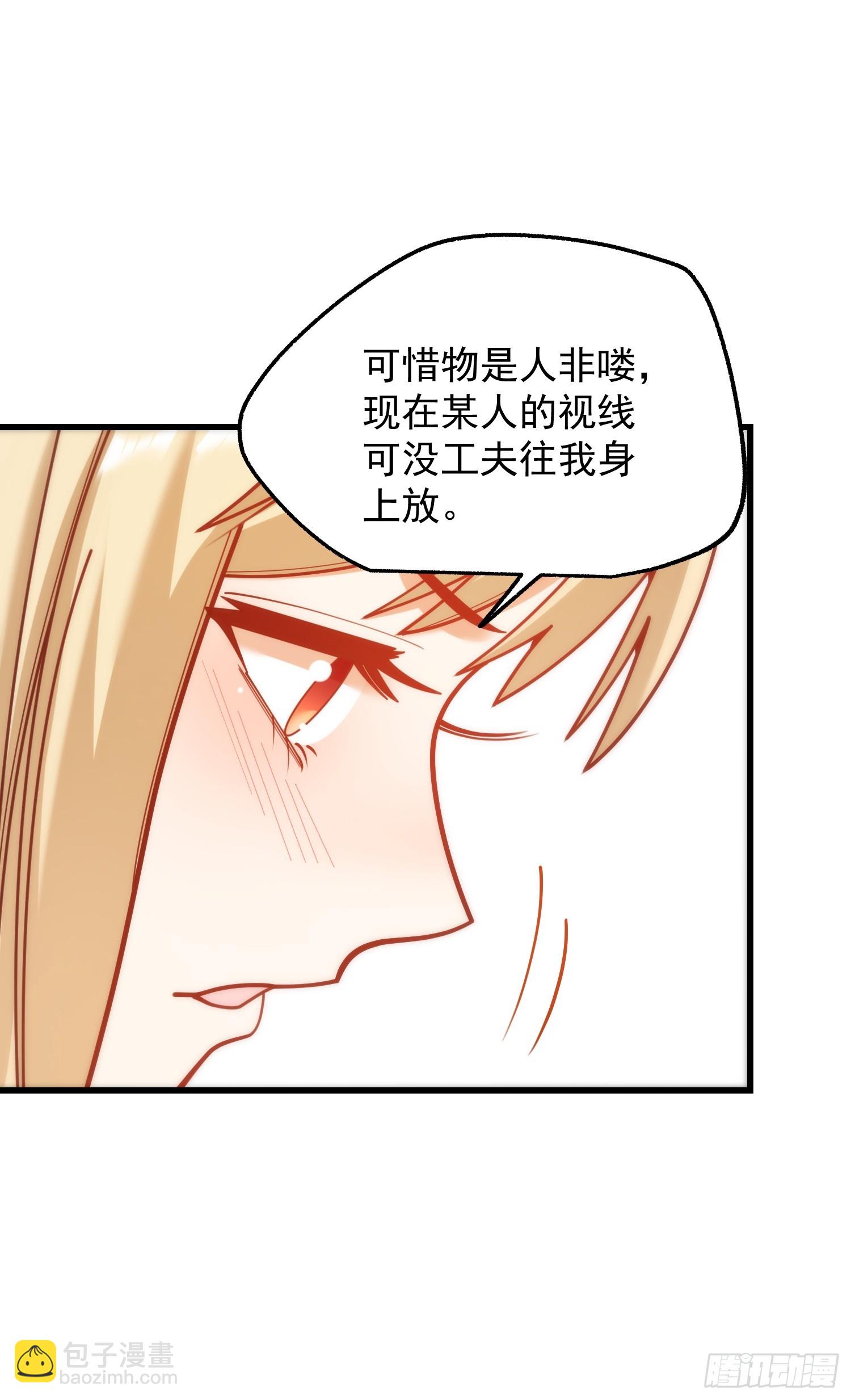 重生不當舔王，我獨自氪金升級 - 第189話 - 4