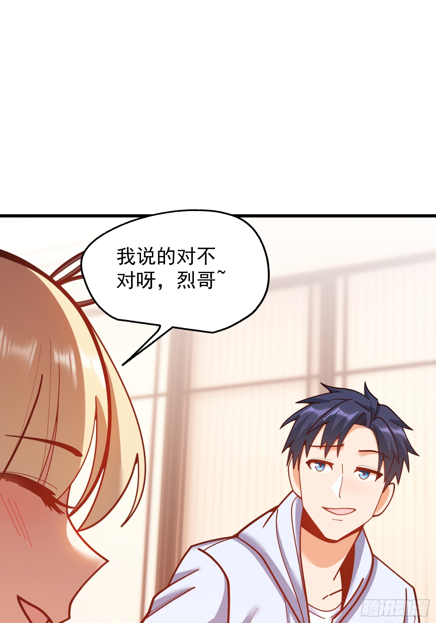 重生不當舔王，我獨自氪金升級 - 第189話 - 5