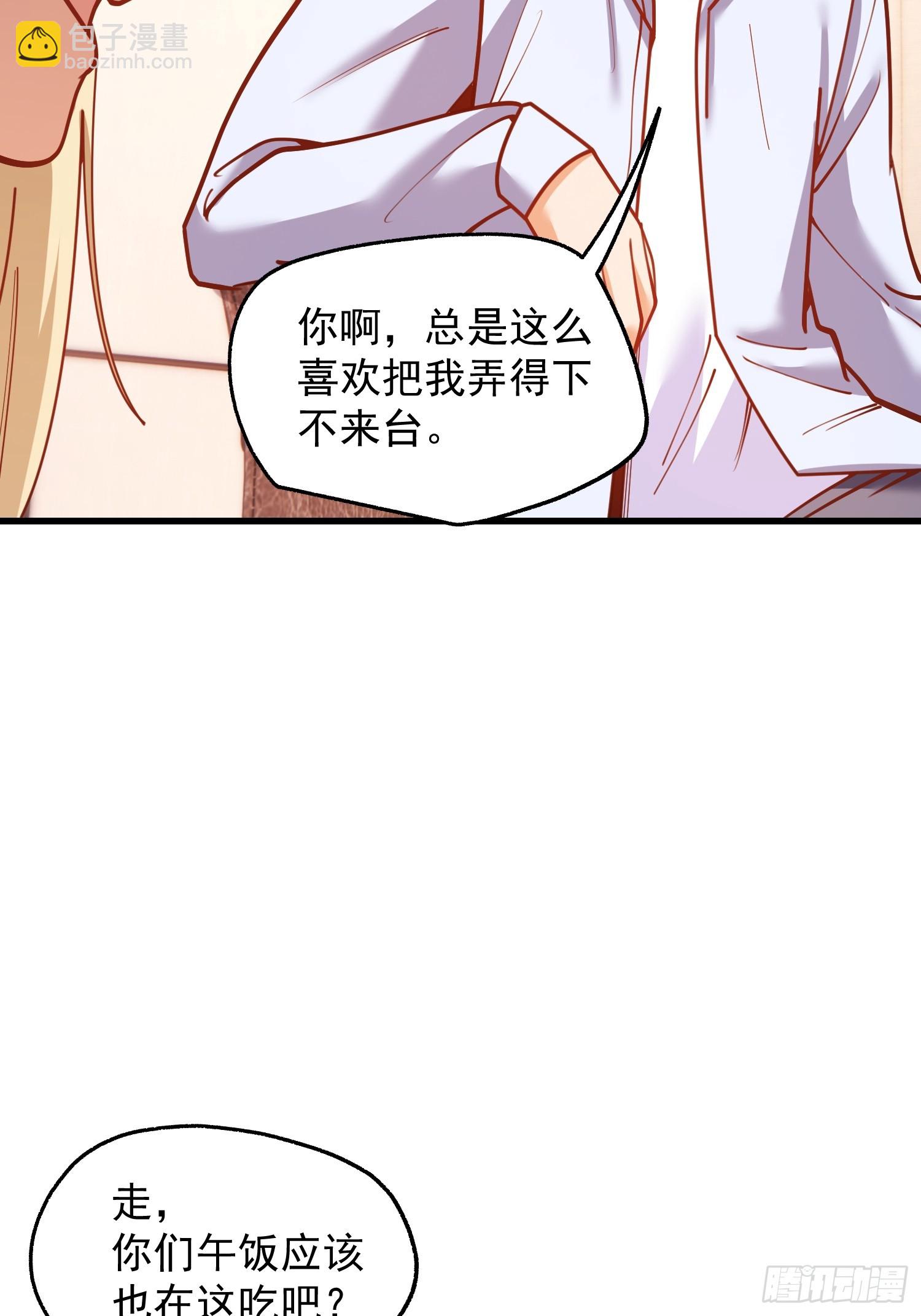 重生不當舔王，我獨自氪金升級 - 第189話 - 6