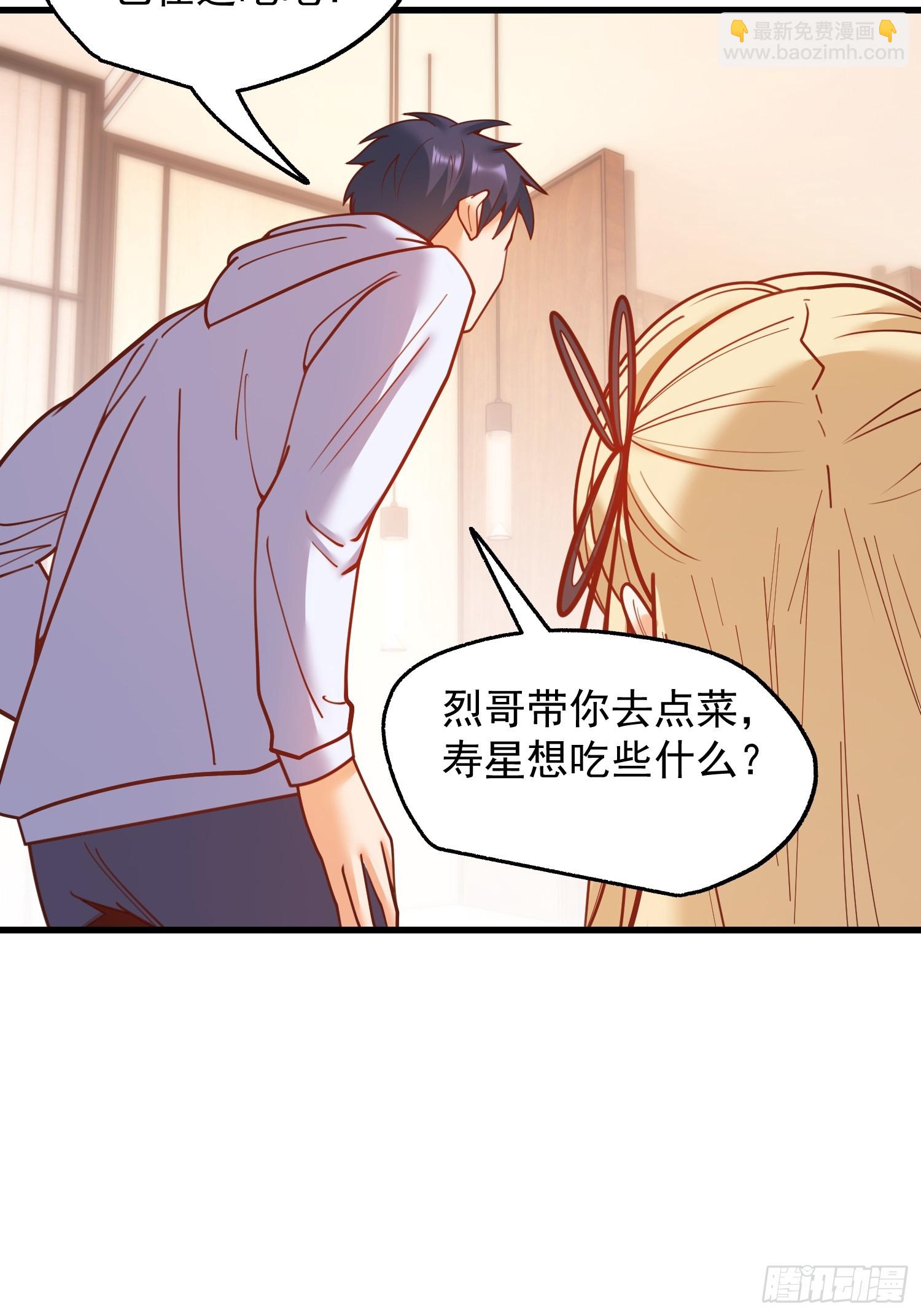 重生不當舔王，我獨自氪金升級 - 第189話 - 1