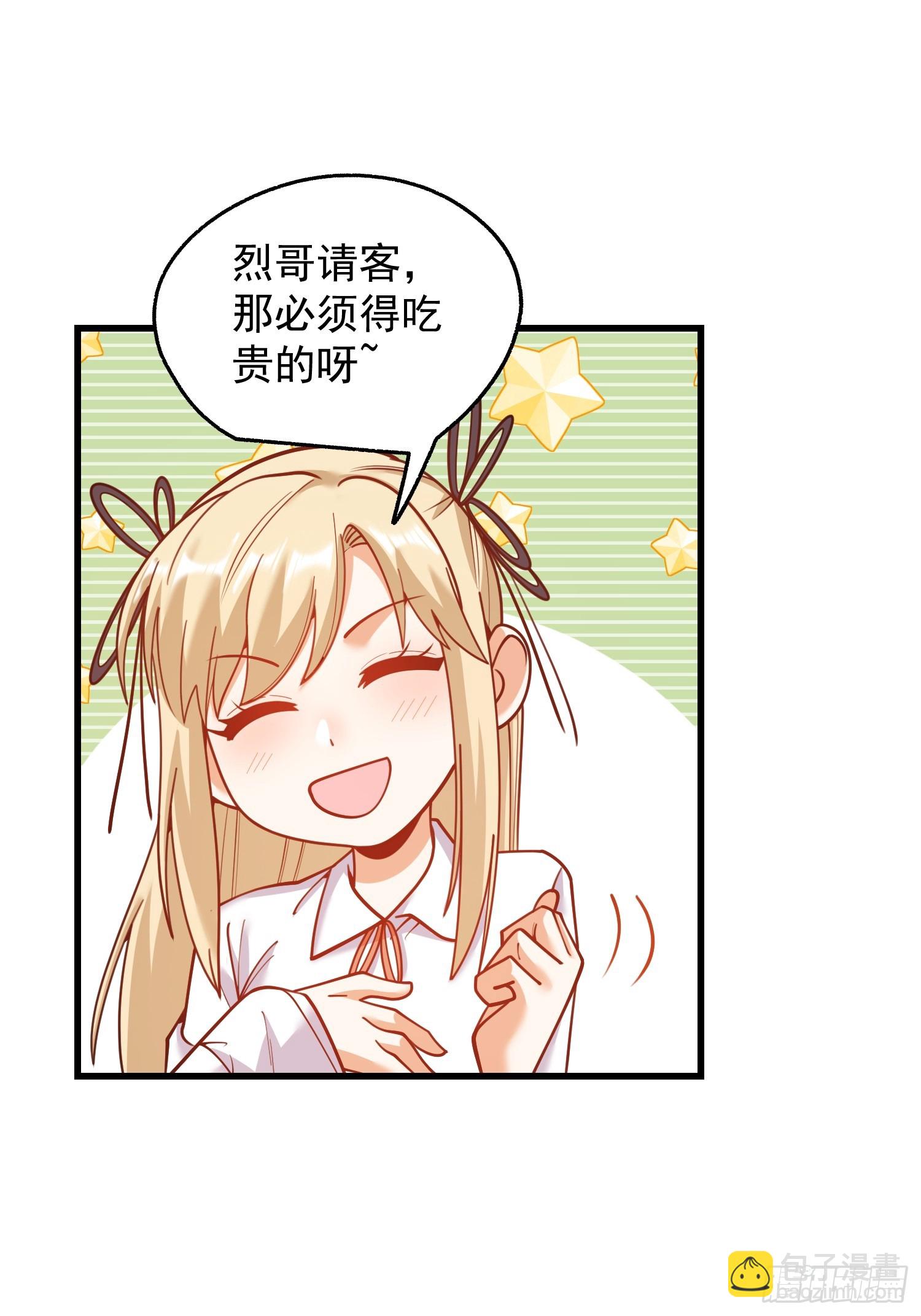 重生不當舔王，我獨自氪金升級 - 第189話 - 2