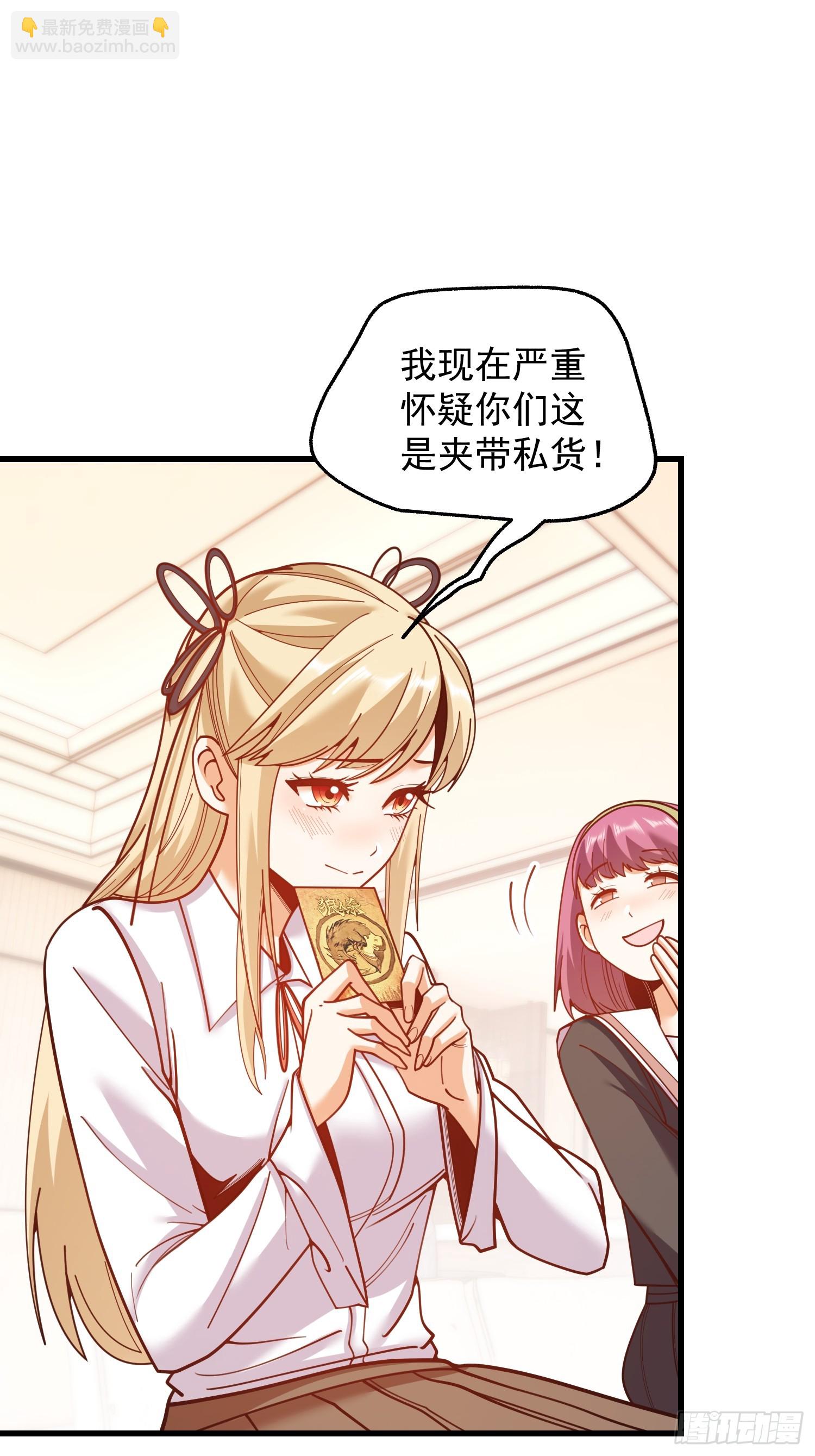重生不當舔王，我獨自氪金升級 - 第189話 - 3