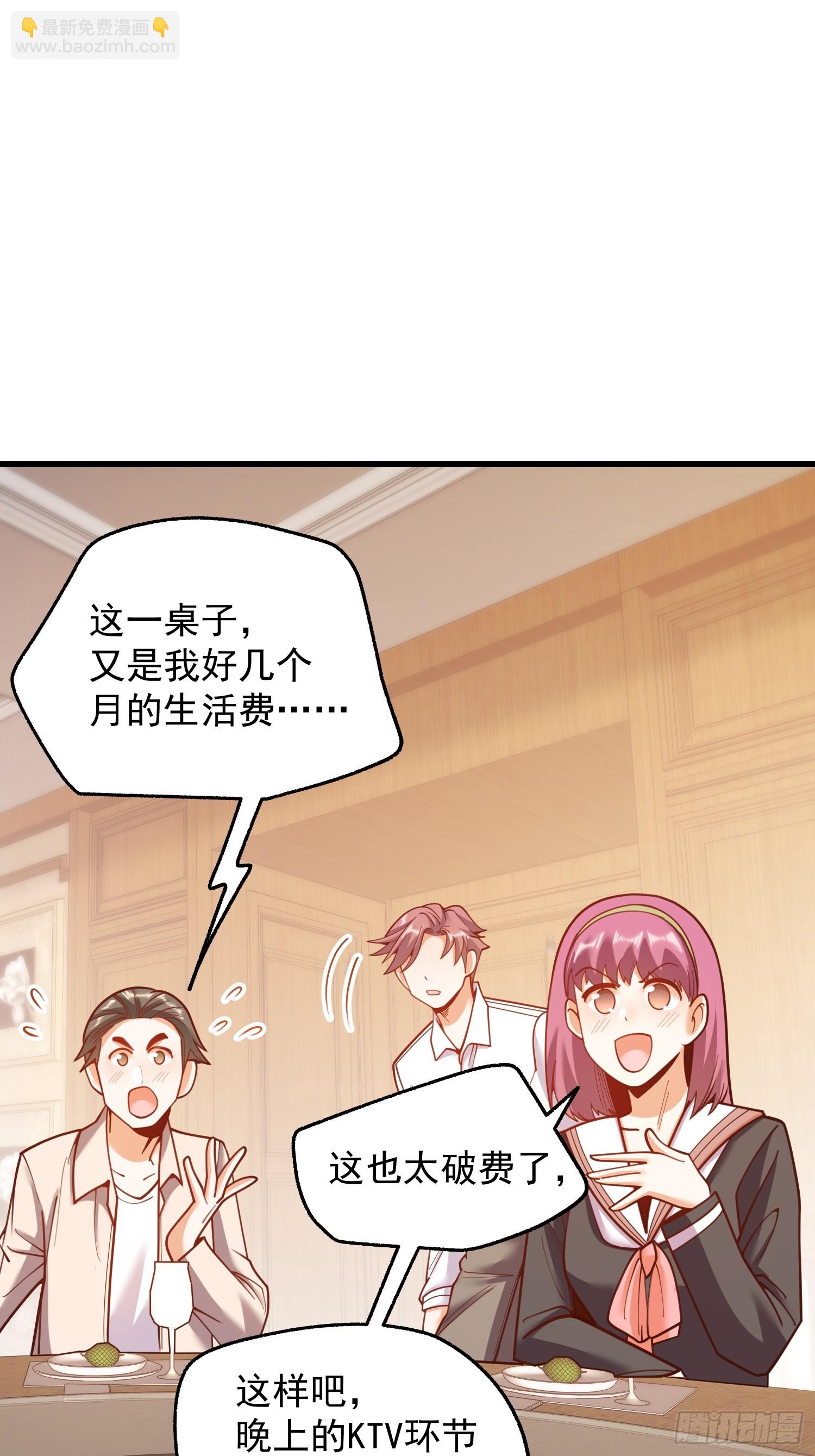 重生不當舔王，我獨自氪金升級 - 第189話 - 1