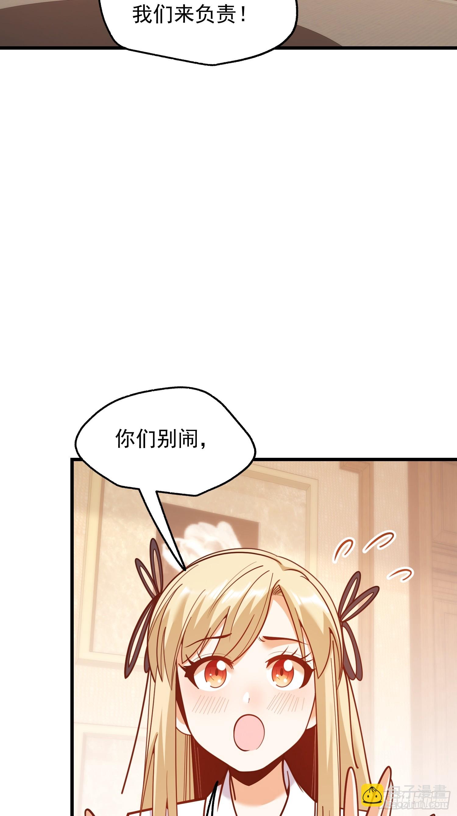 重生不當舔王，我獨自氪金升級 - 第189話 - 2